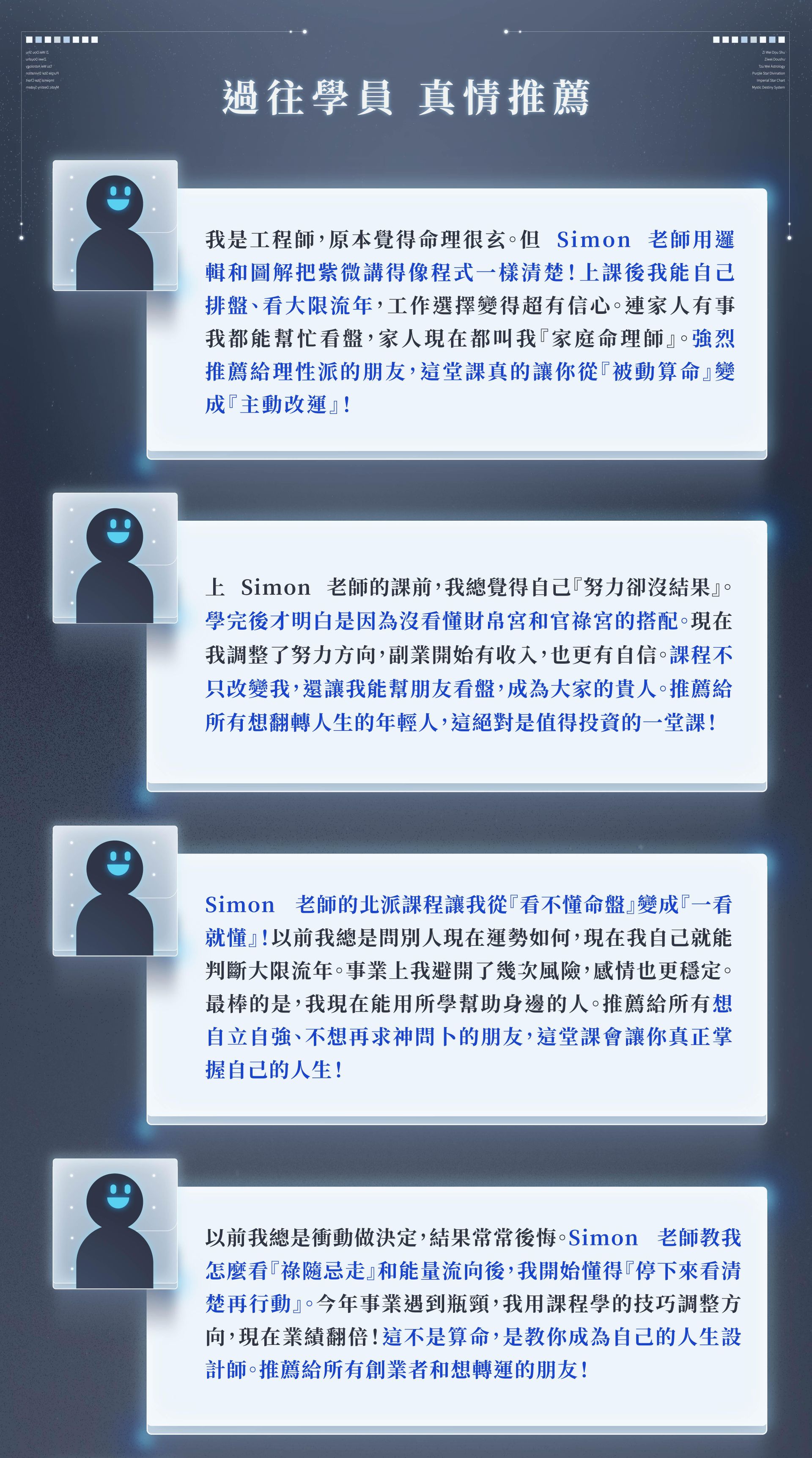 紫微斗數課程_工作區域 1 複本 4.jpg