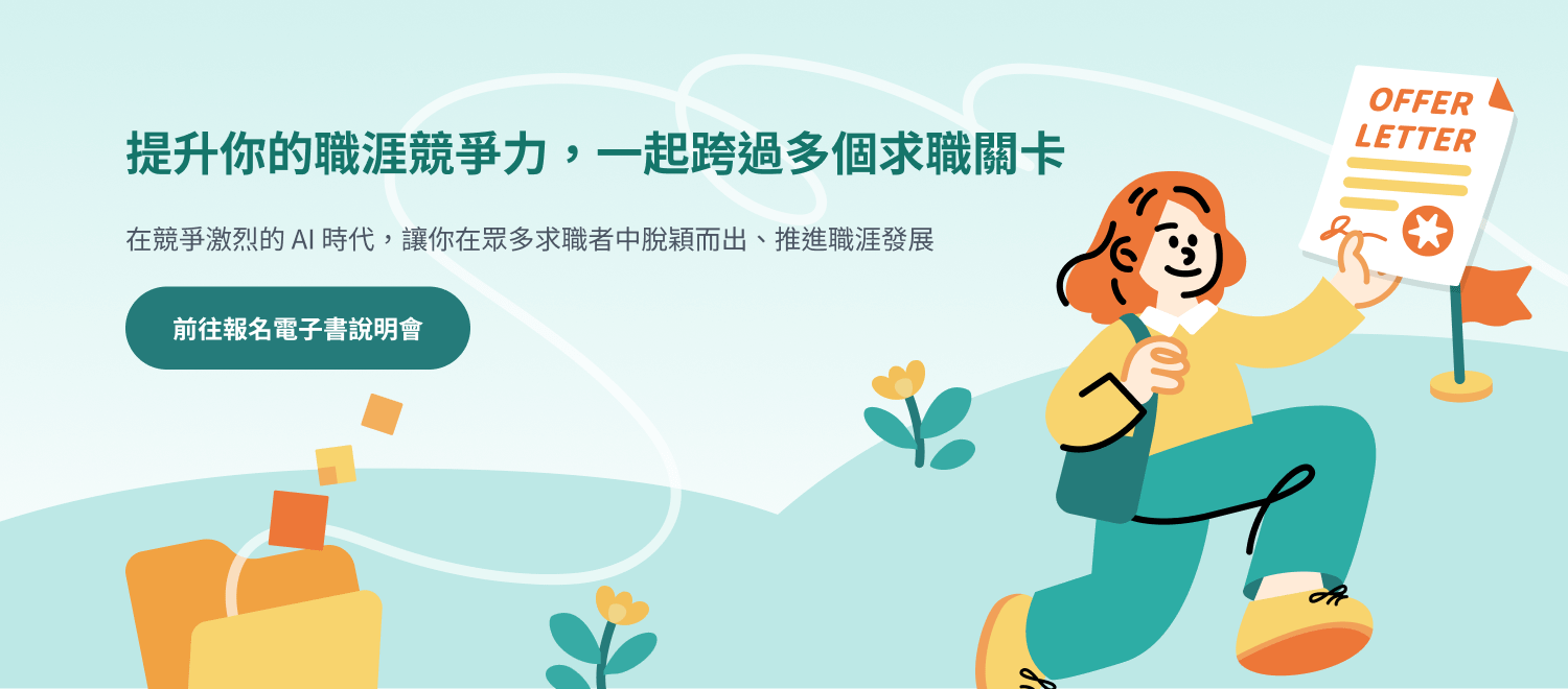 圖 13｜最終 CTA.png