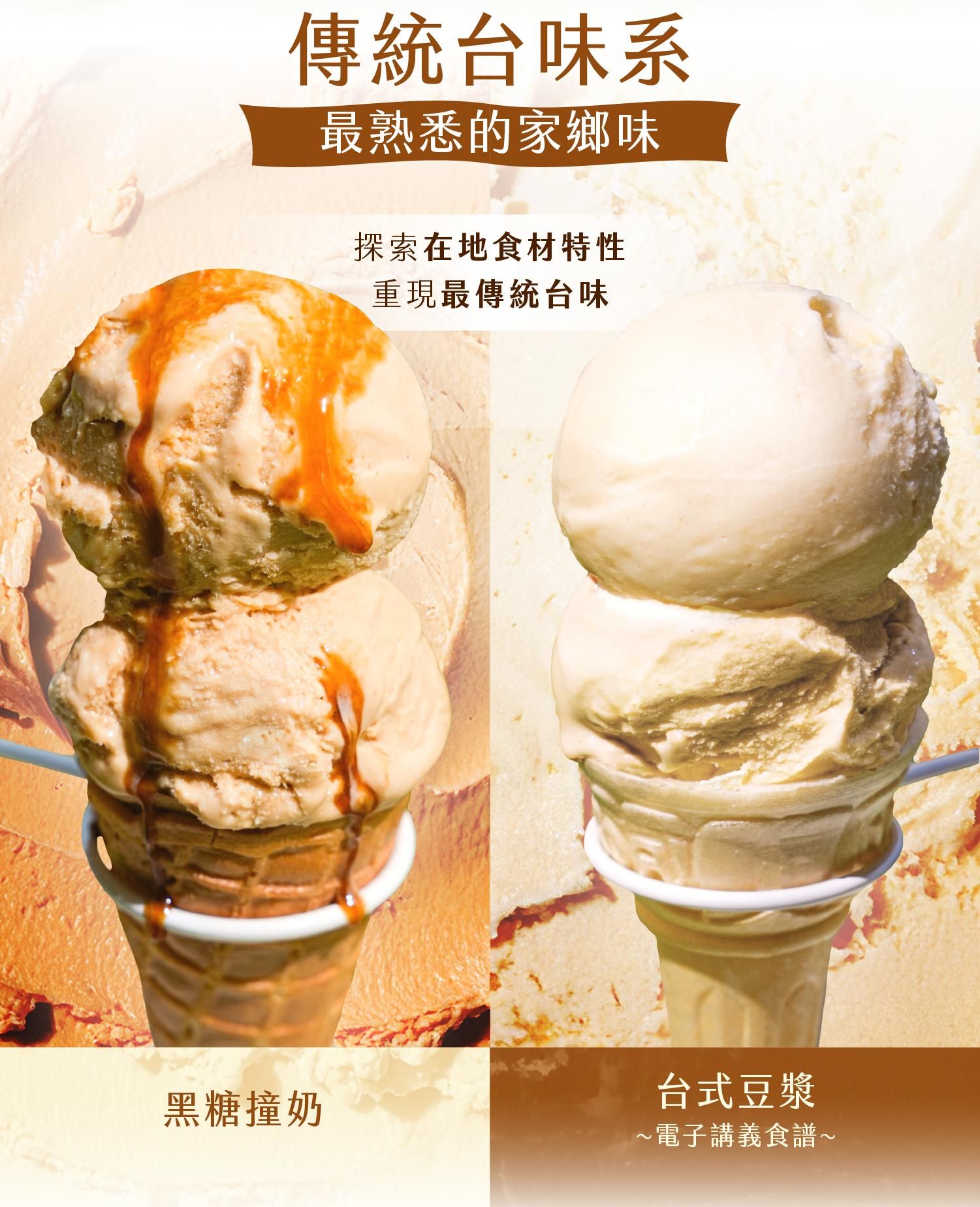 人氣經典系中純粹香草、濃巧克力、特濃開心果的品項介紹