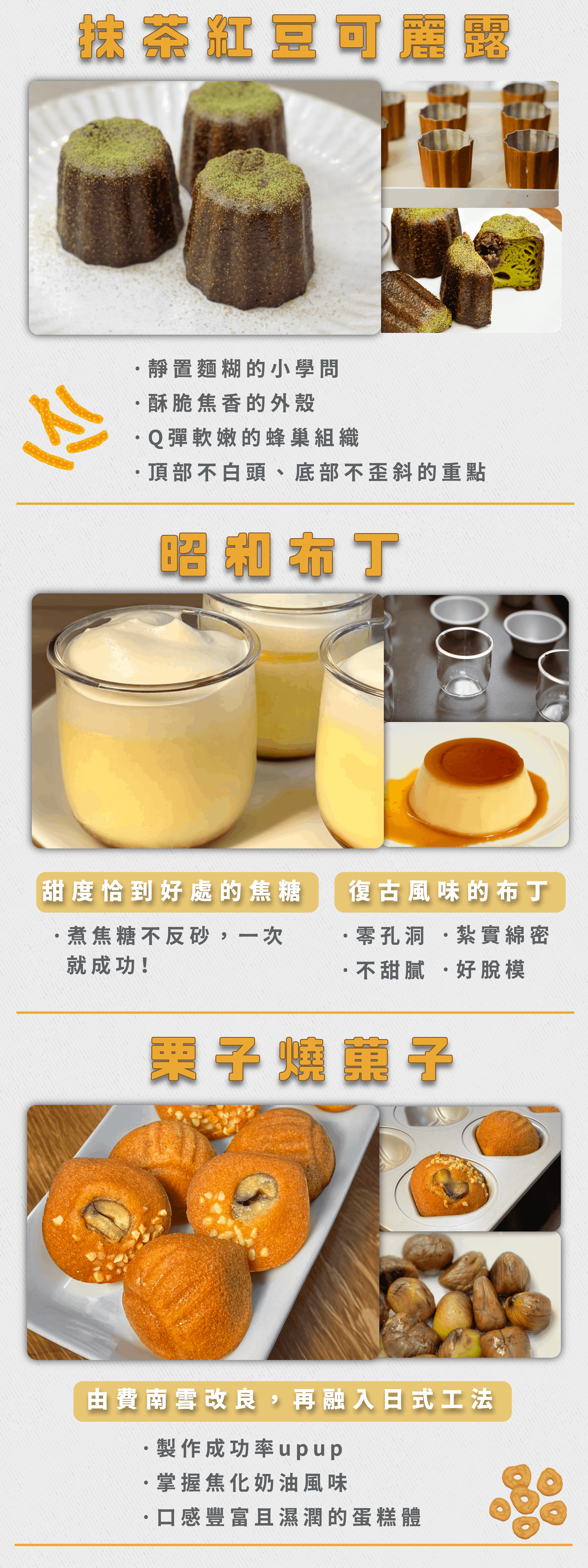 可麗露昭和布丁燒菓子