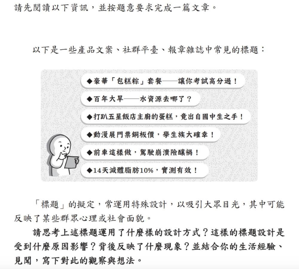113會考作文
