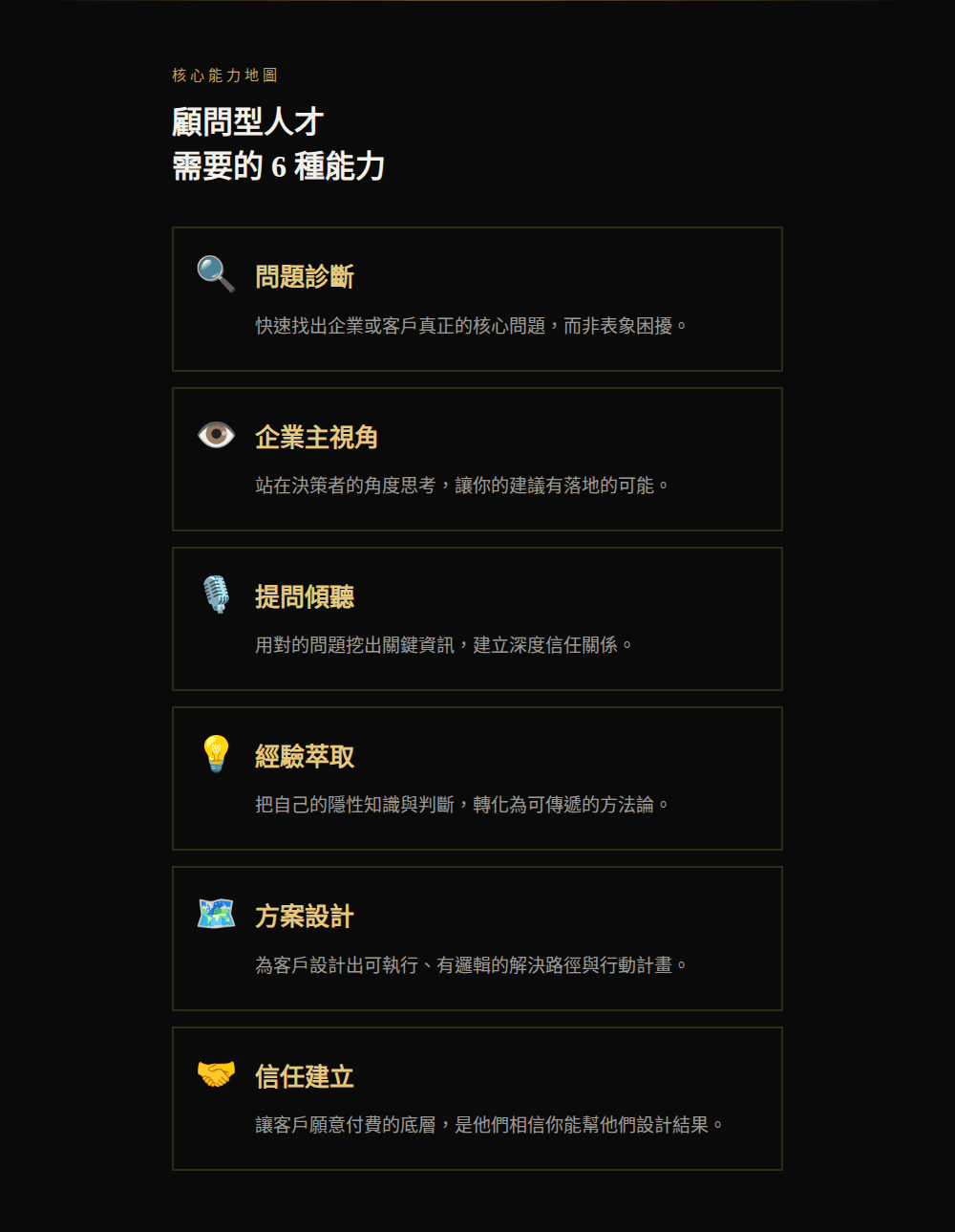 slide_06_ability.png