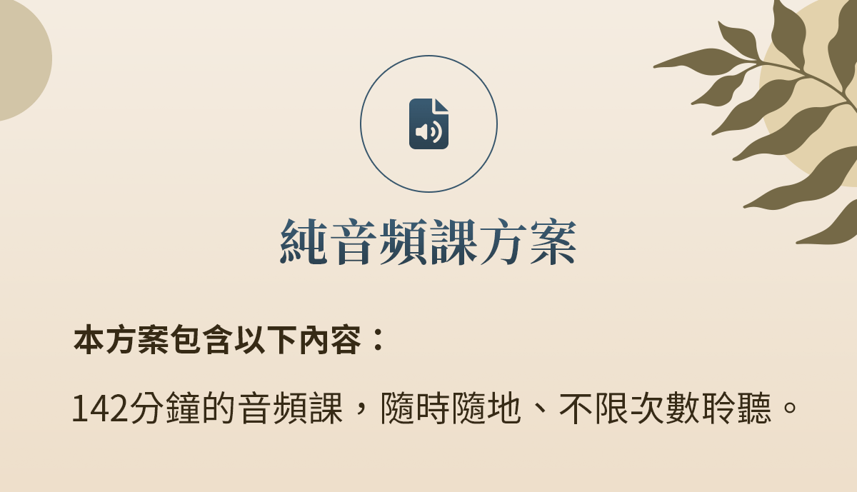 課程介紹2_2_04.png