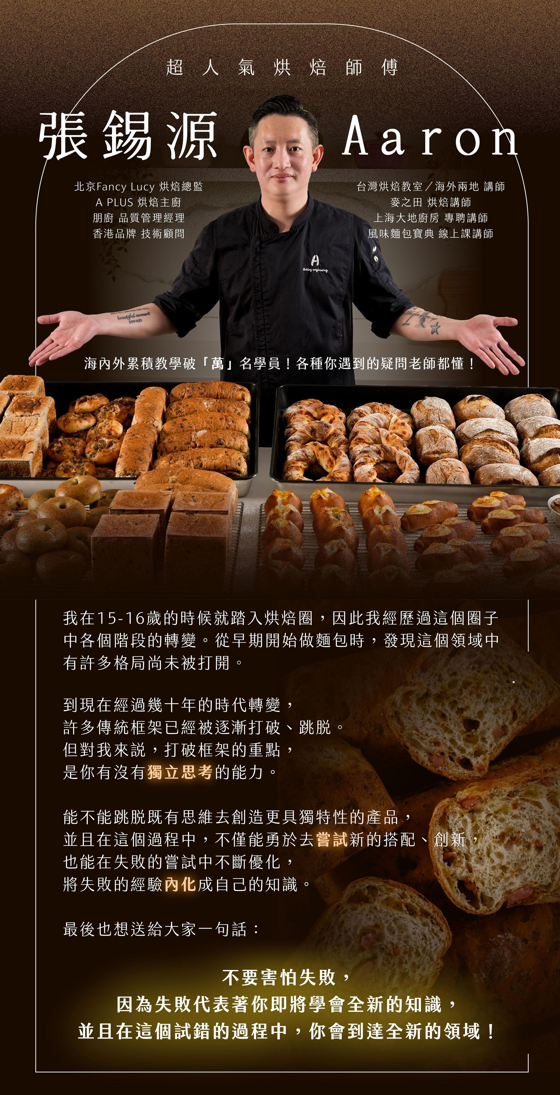 老師對課程的介紹