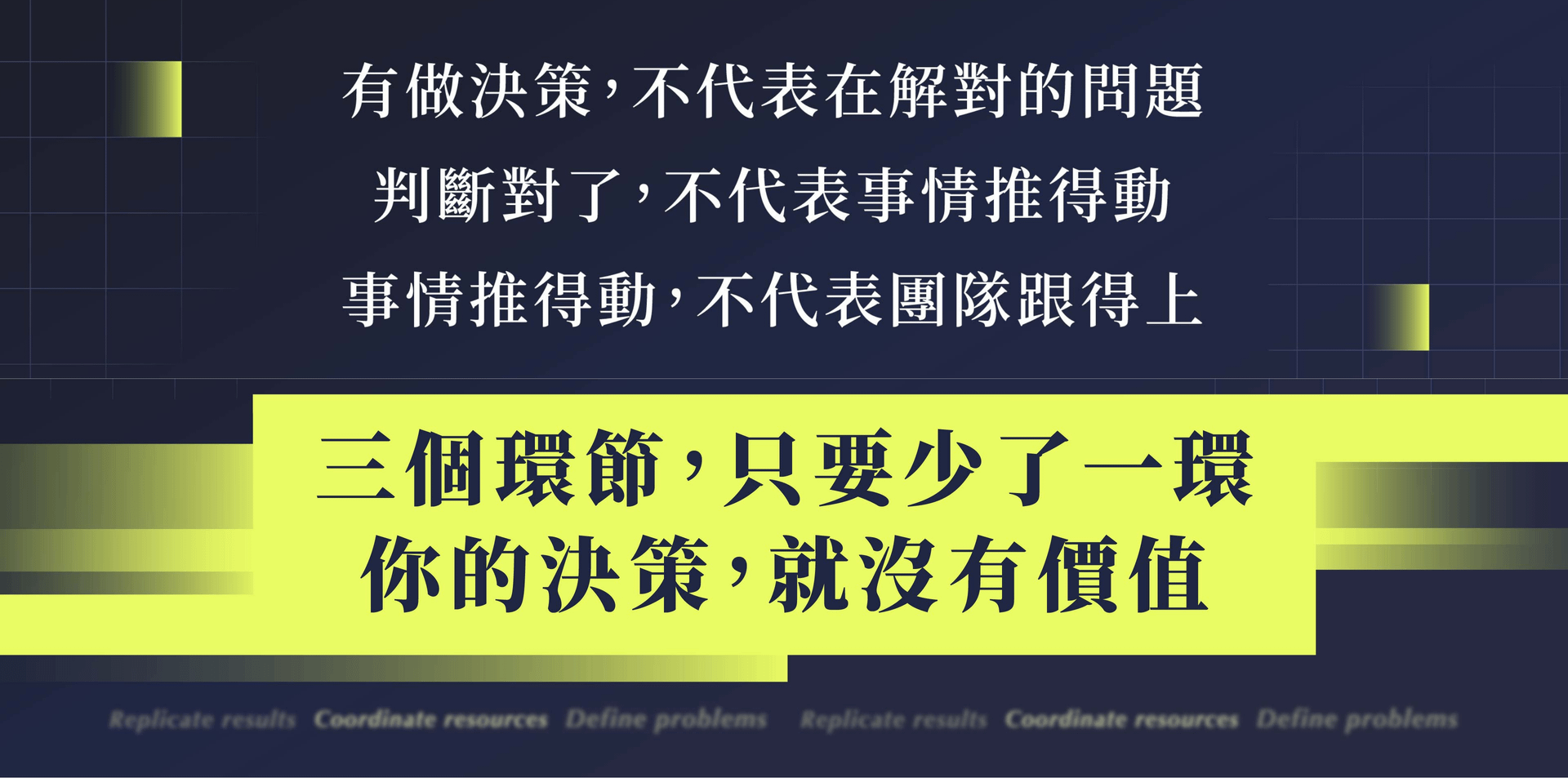 問題還沒定義好 資源就投進去了.png
