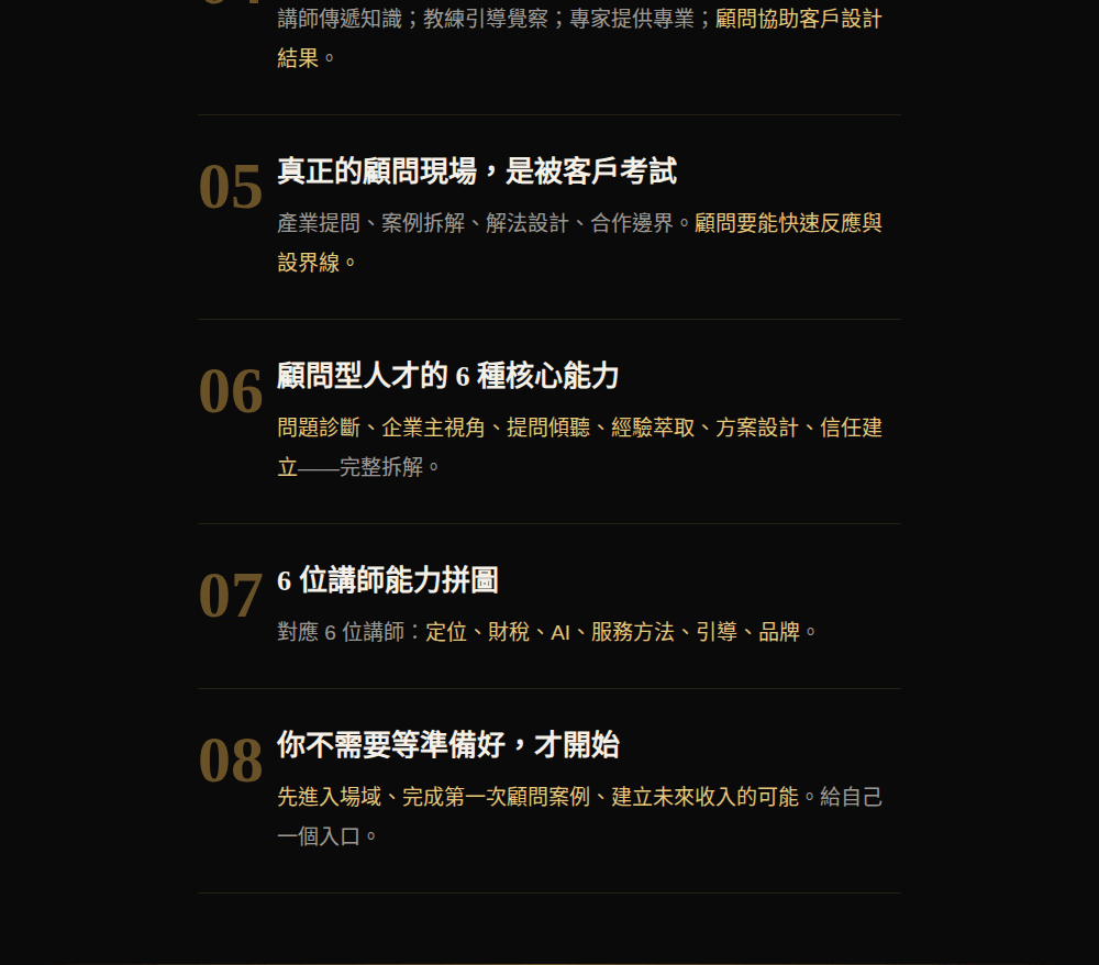 slide_04_agenda_2.png