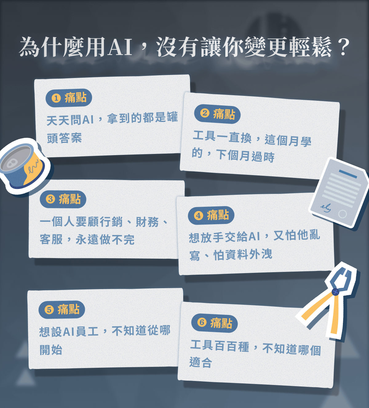 課程圖文 - 04.png