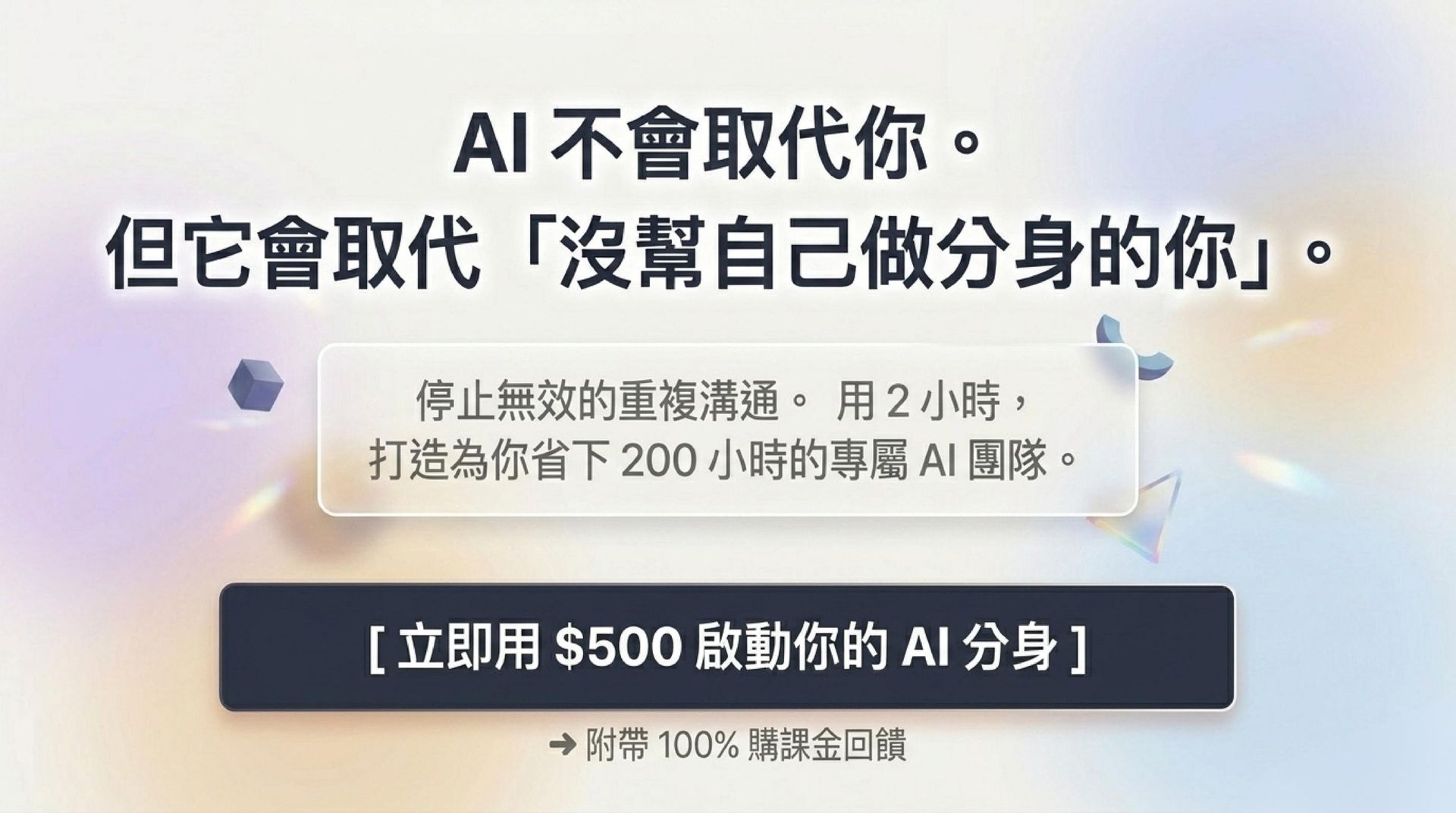 線上直播｜Gemini x Gems 手把手實作，兩小時打造你的 AI 分身！回信、製圖、做網頁，不寫程式也能上手的 AI 線上直播課