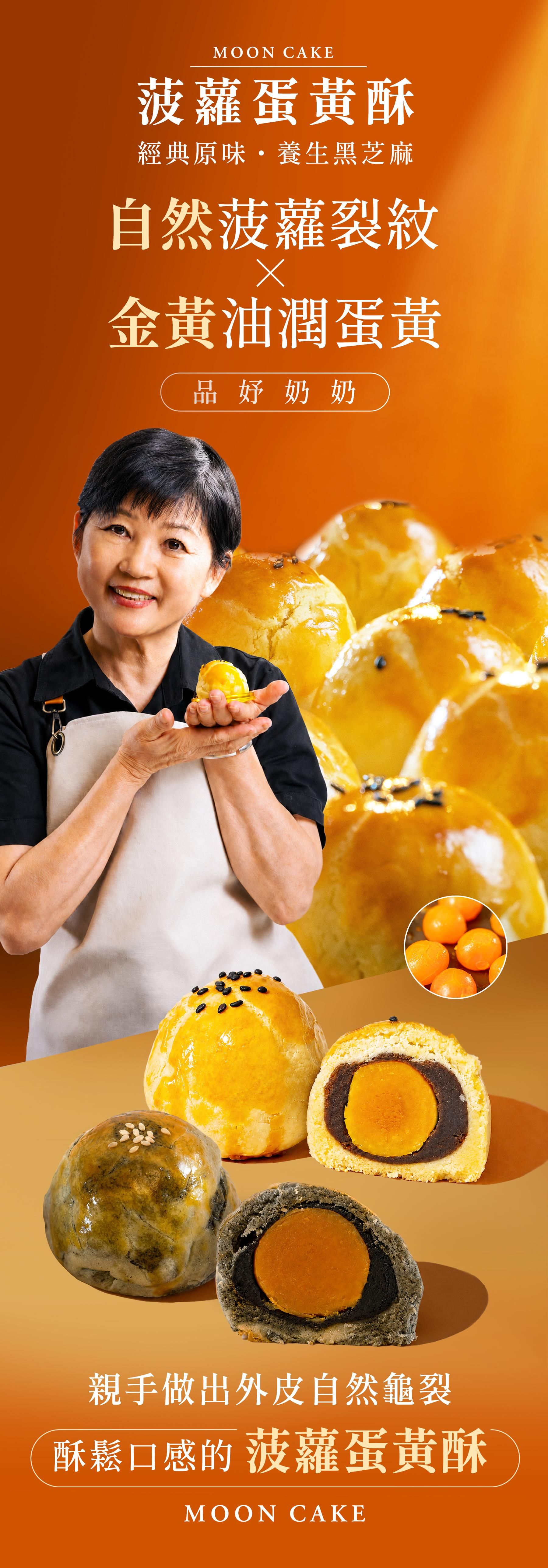 菠蘿蛋黃酥_01.jpg