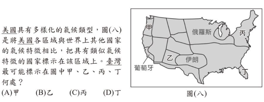 111會考地理