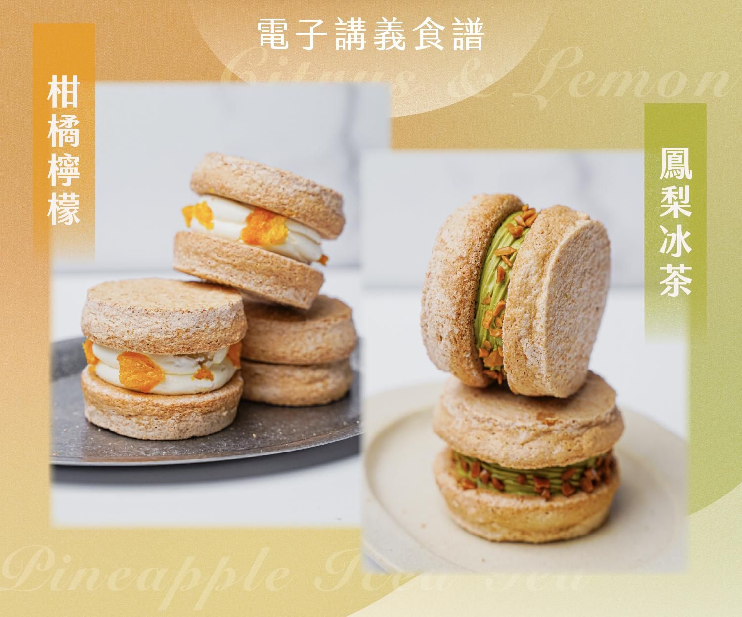 柑橘檸檬和鳳梨冰茶