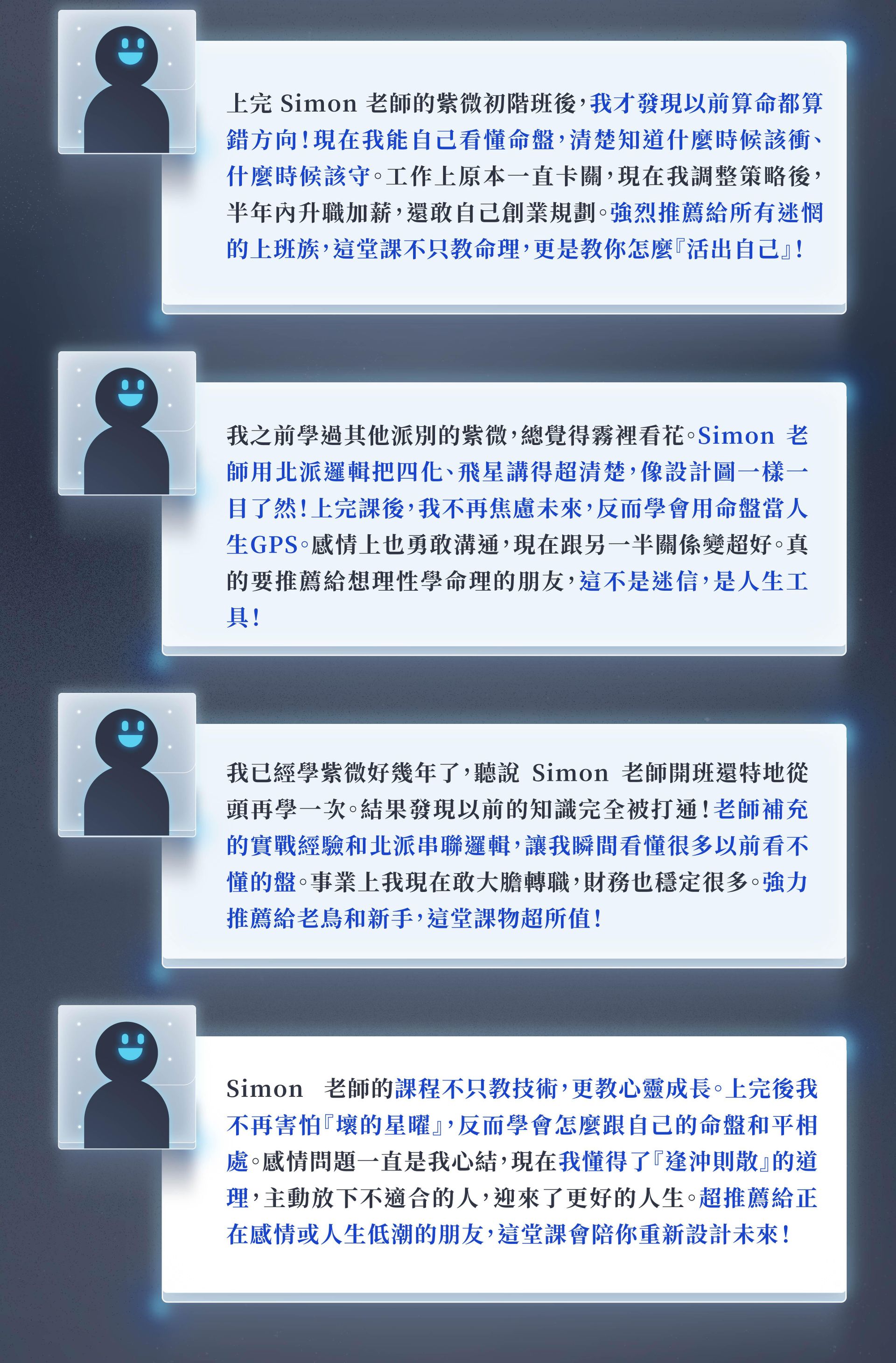 紫微斗數課程_工作區域 1 複本 11.jpg