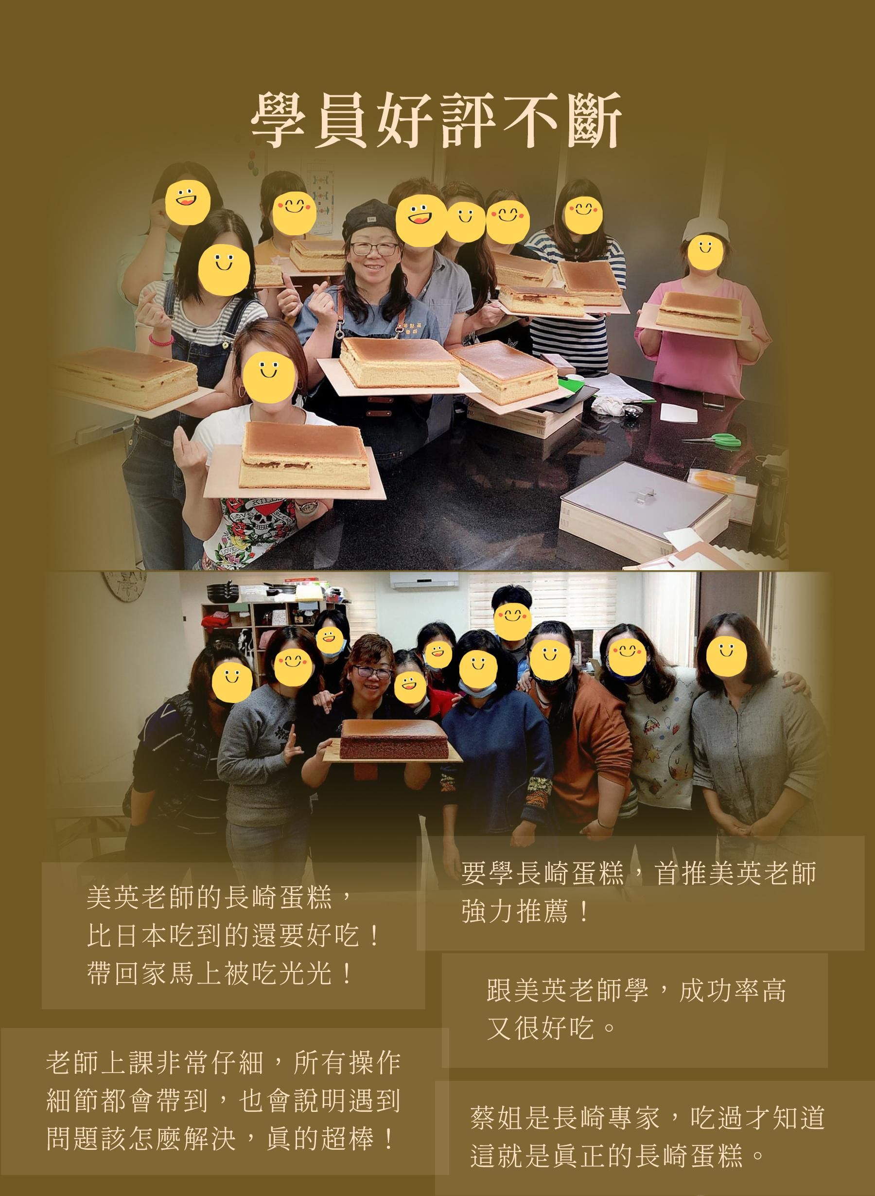 學員好評不斷