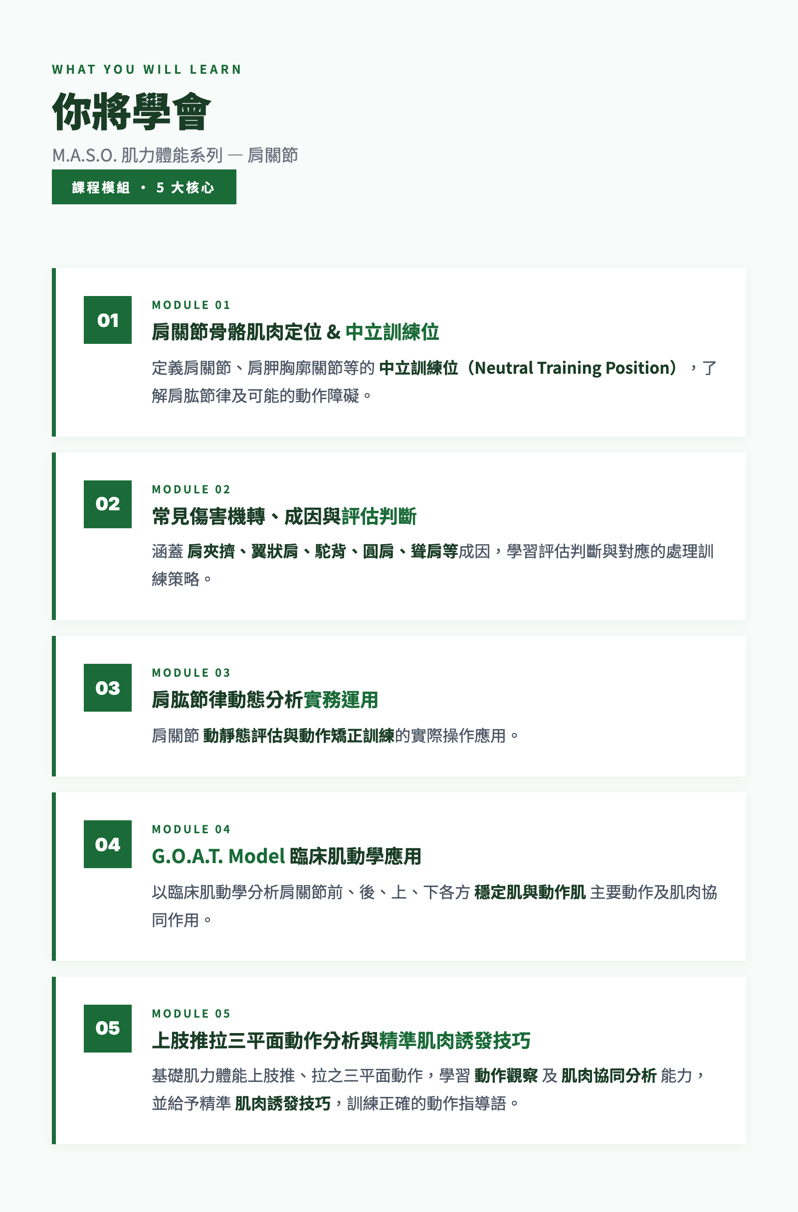 m03_learn.png
