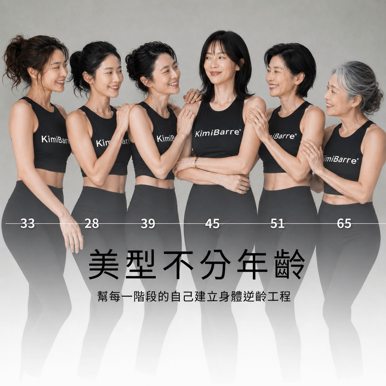 KimiBarre不分齡.png