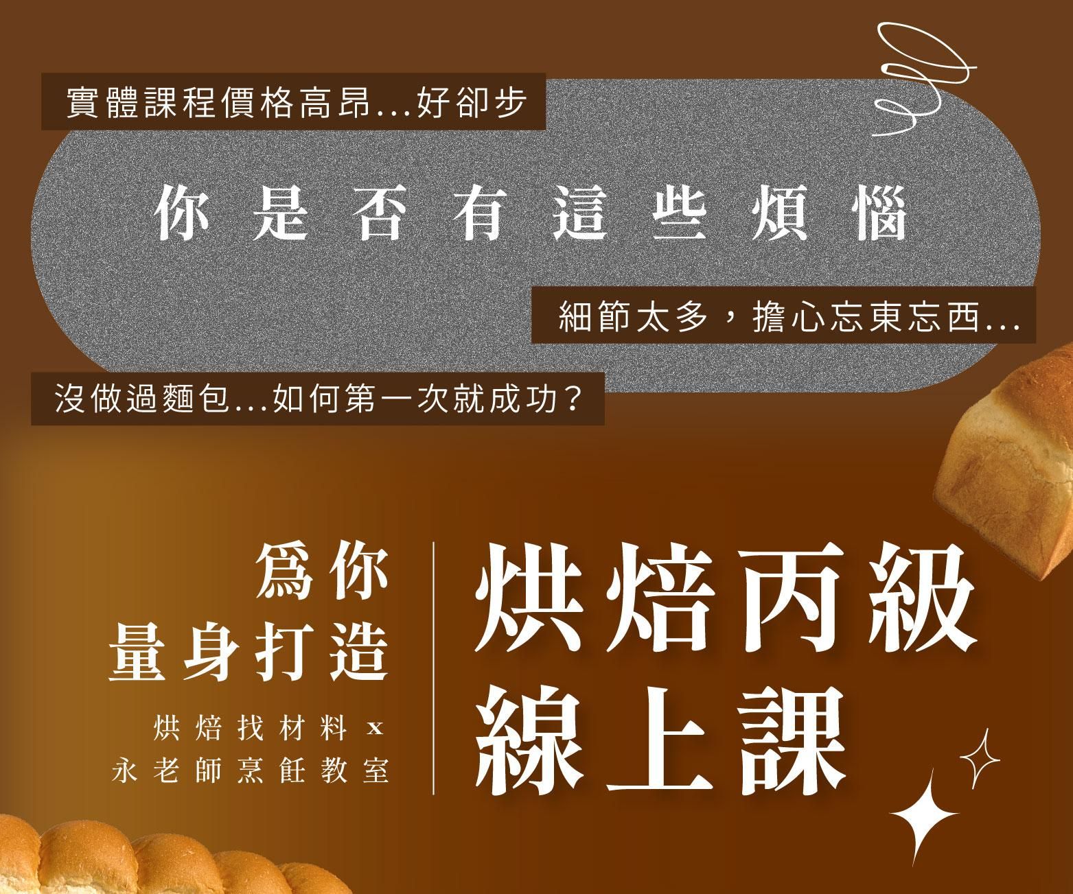 在家學習證照課程