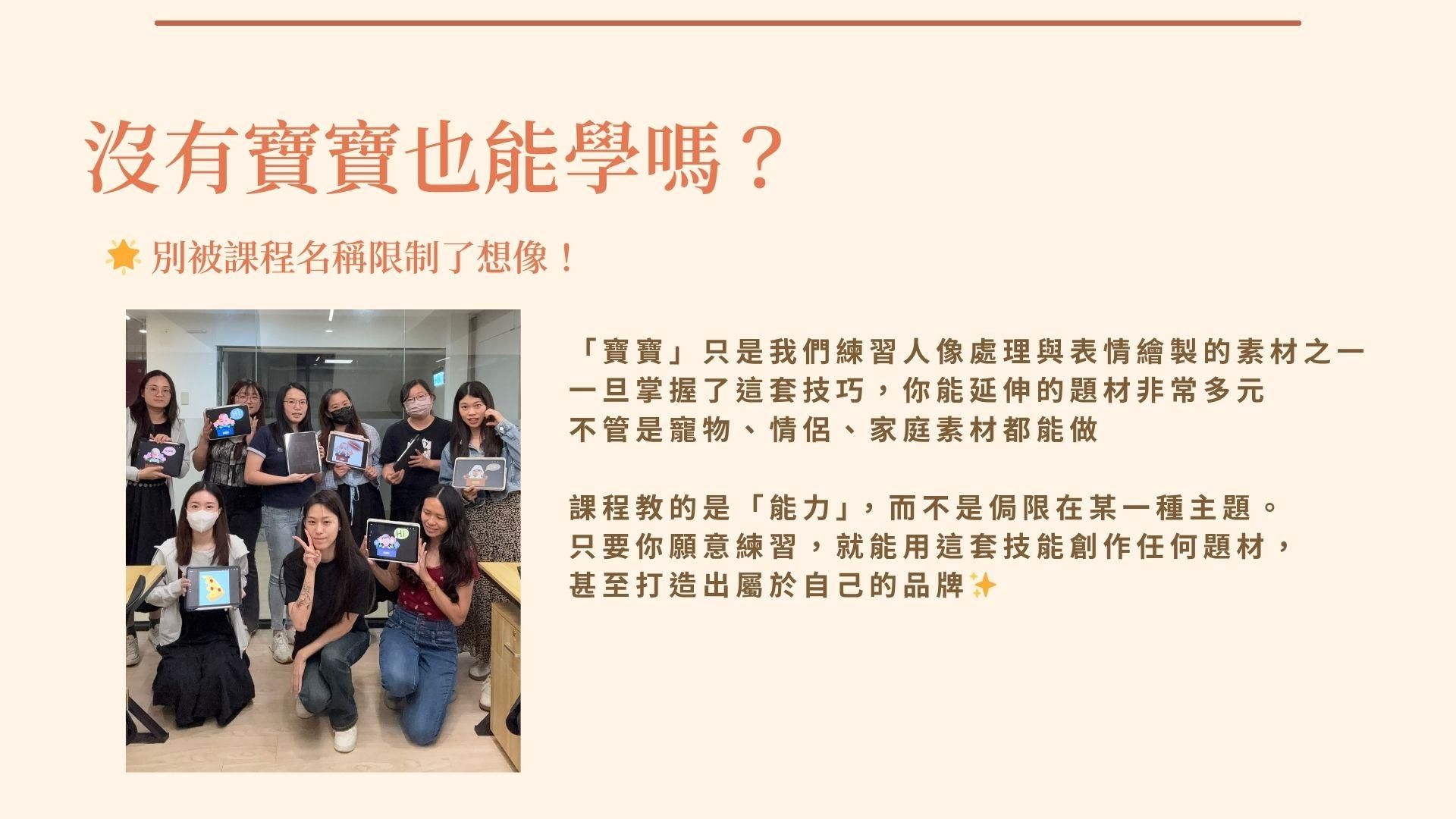 LINE手繪貼圖創業班 的複本 - 7.jpeg
