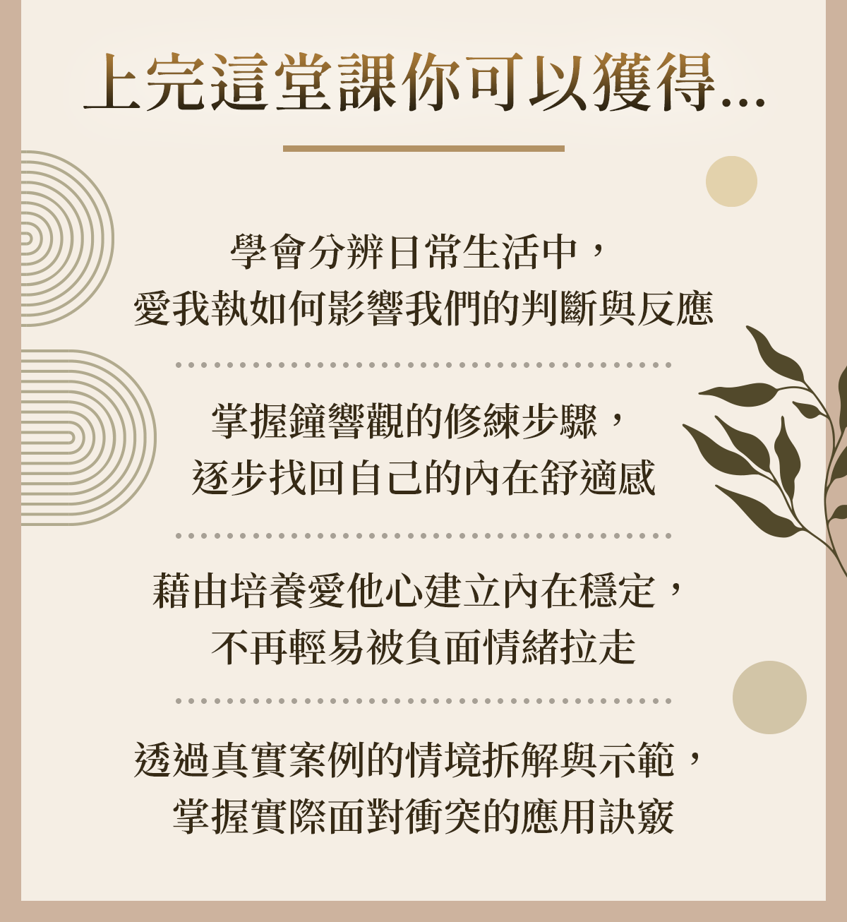 課程介紹1_2_04.png