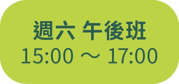 2605_泥日s8_銷售頁面_03-一般_六午後.jpg