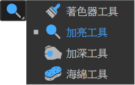 加亮工具.png