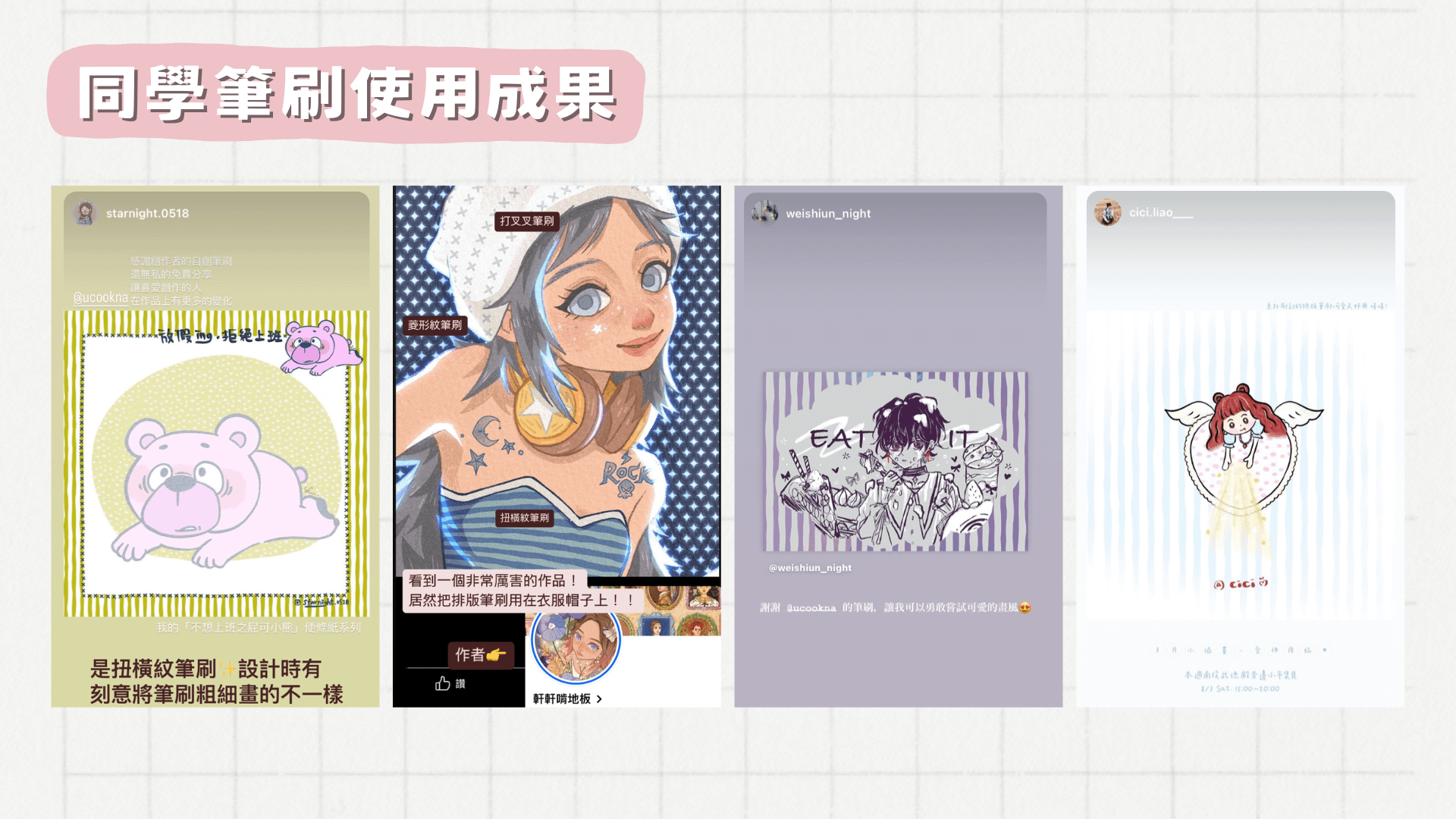 同學的使用成果2 (1).png