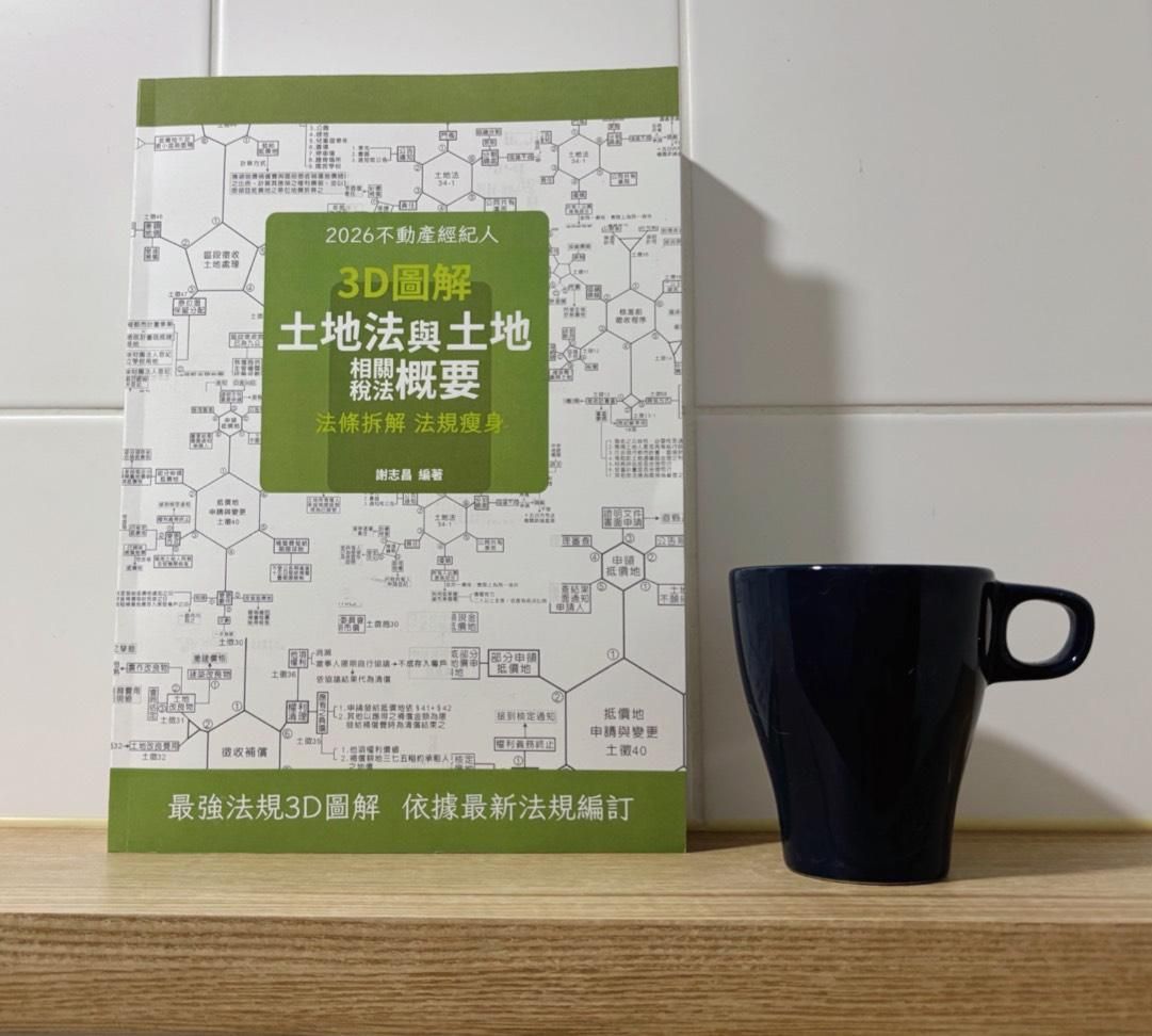 土法土稅.jpg