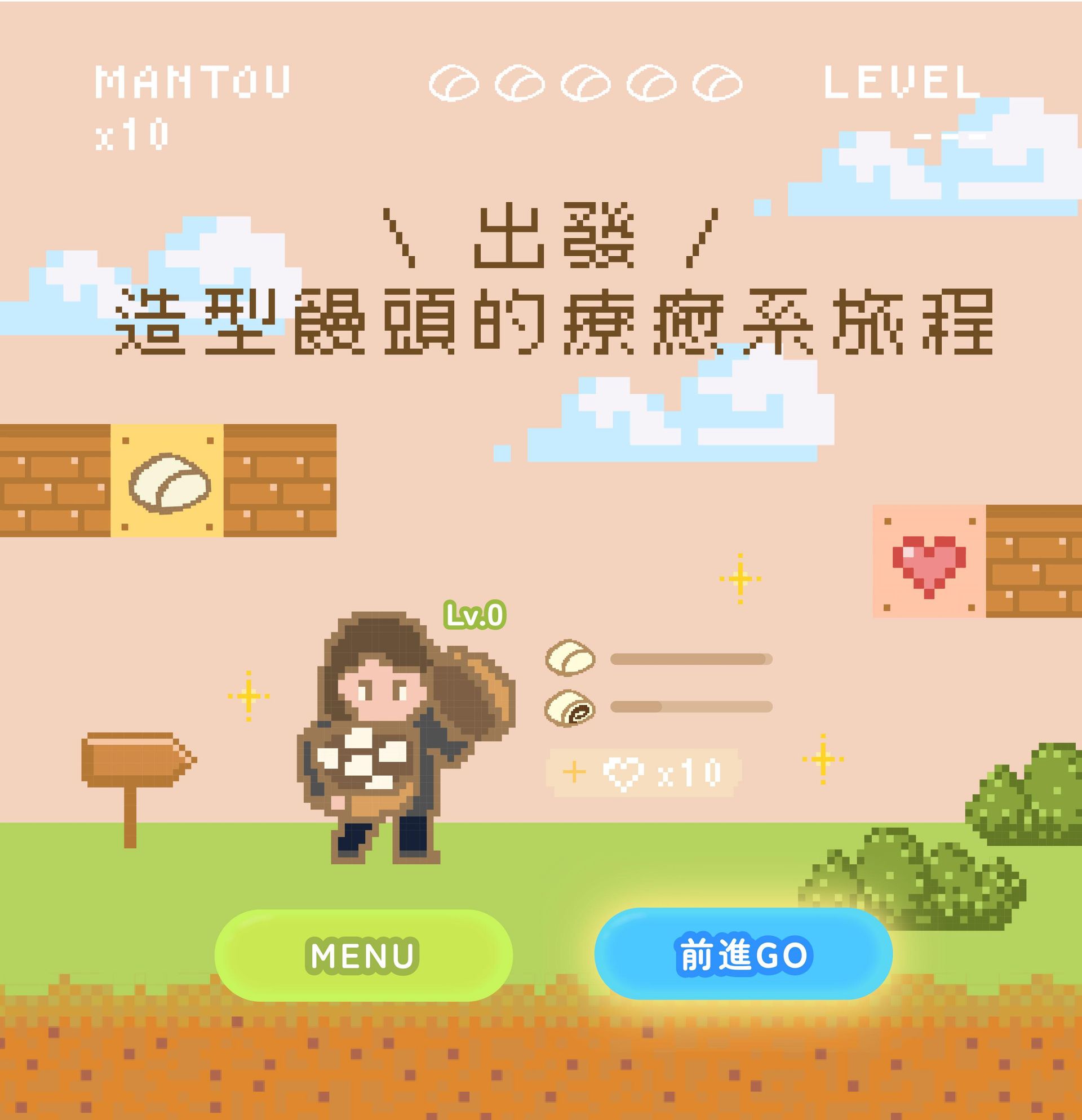 開始可愛造型饅頭