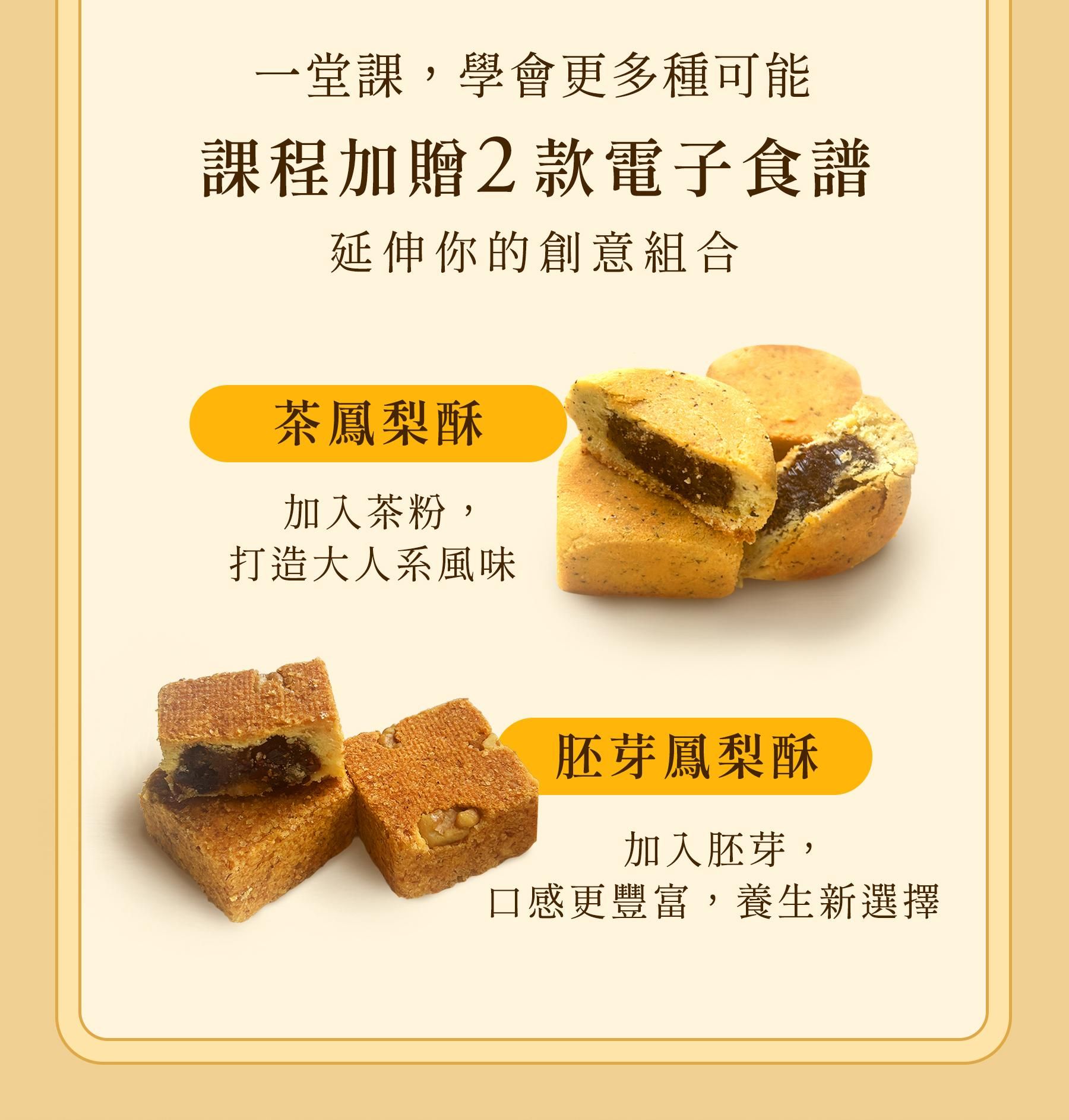 鳳梨酥專修班_07.jpg