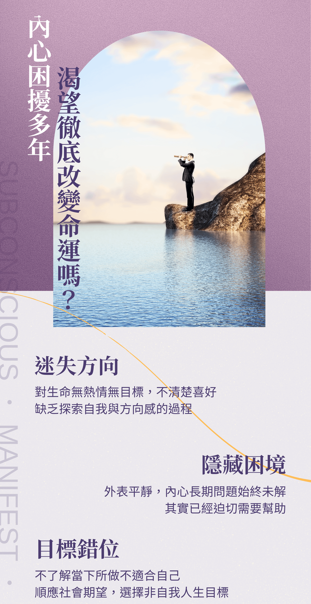 你是否試過吸引力法則,卻發現願望遲遲無法顯化?這堂心靈成長課程,將帶你深度解析能量頻率的運作原理,讓你透過潛意識改寫,真正改變命運!