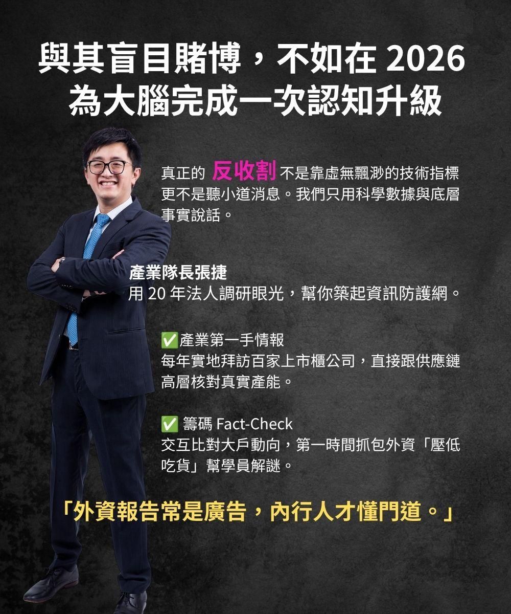 張捷反收割產業識讀講座在今周學堂了解台股下半年