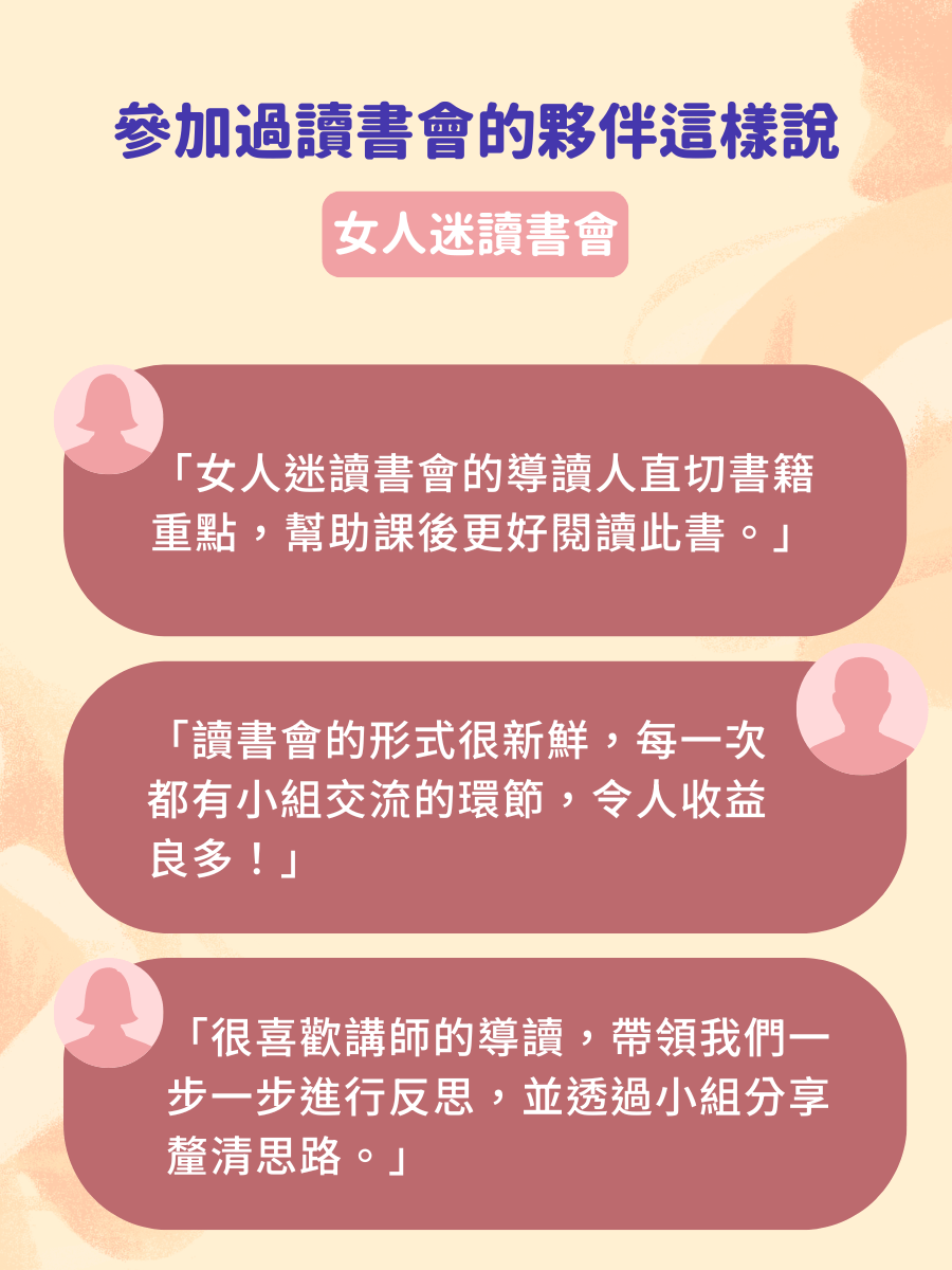 女人迷讀書線上直播｜海苔熊心理學 OK 繃：諮商心理師專業導讀三本經典，帶你從心理學拆解關係中的焦慮、討好與放不下。
