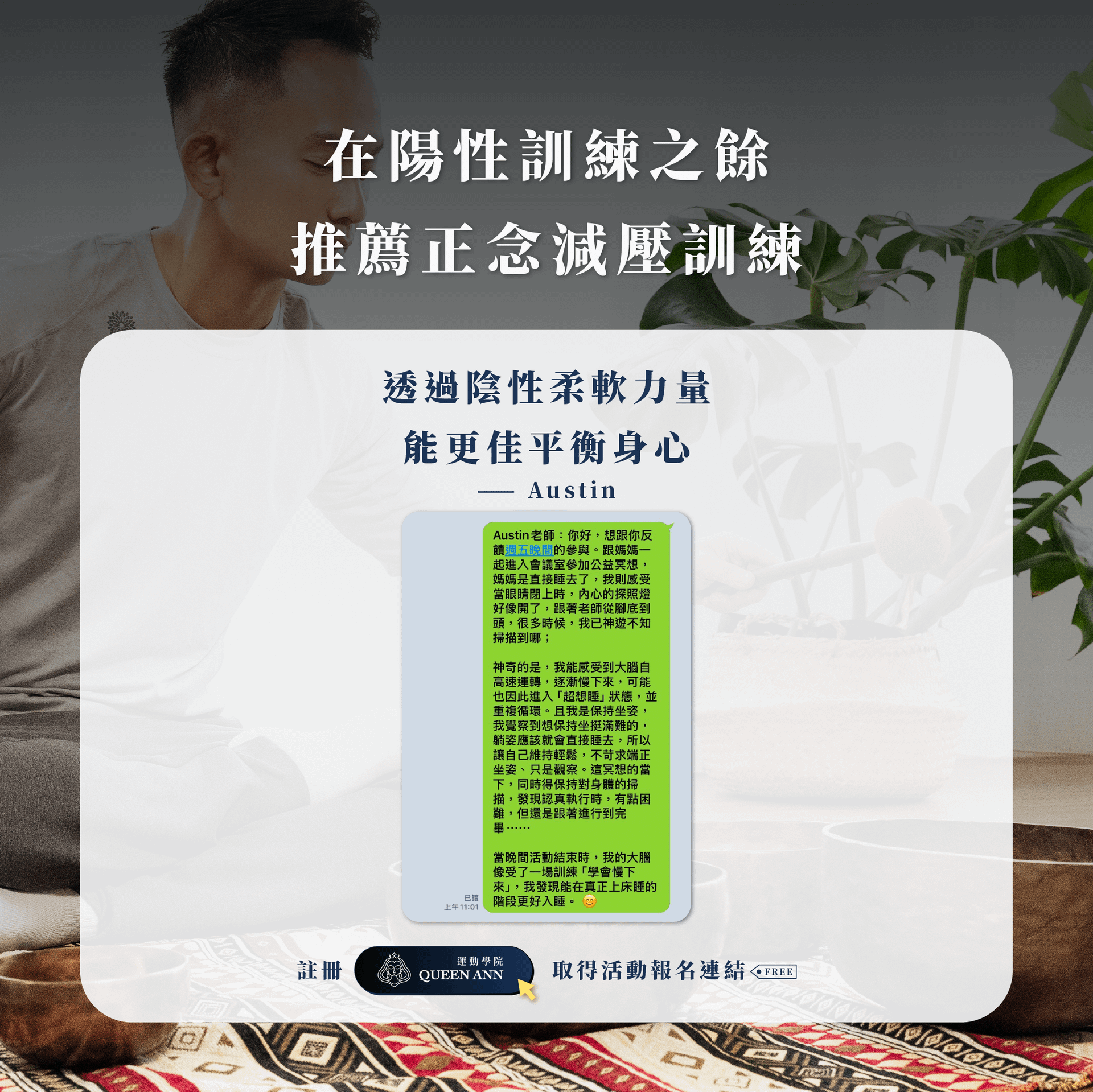 正念活動-03.png