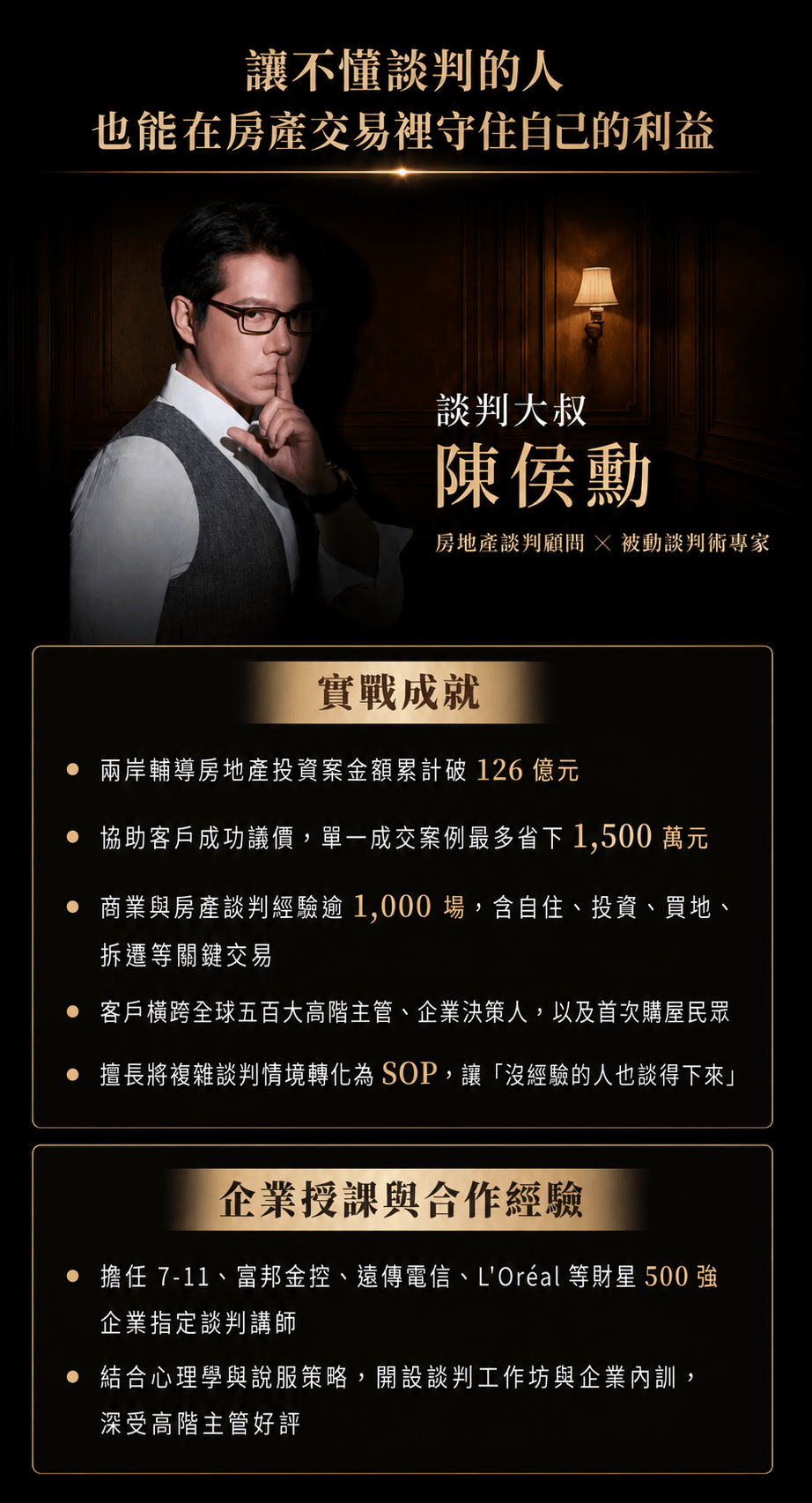 老師介紹.png