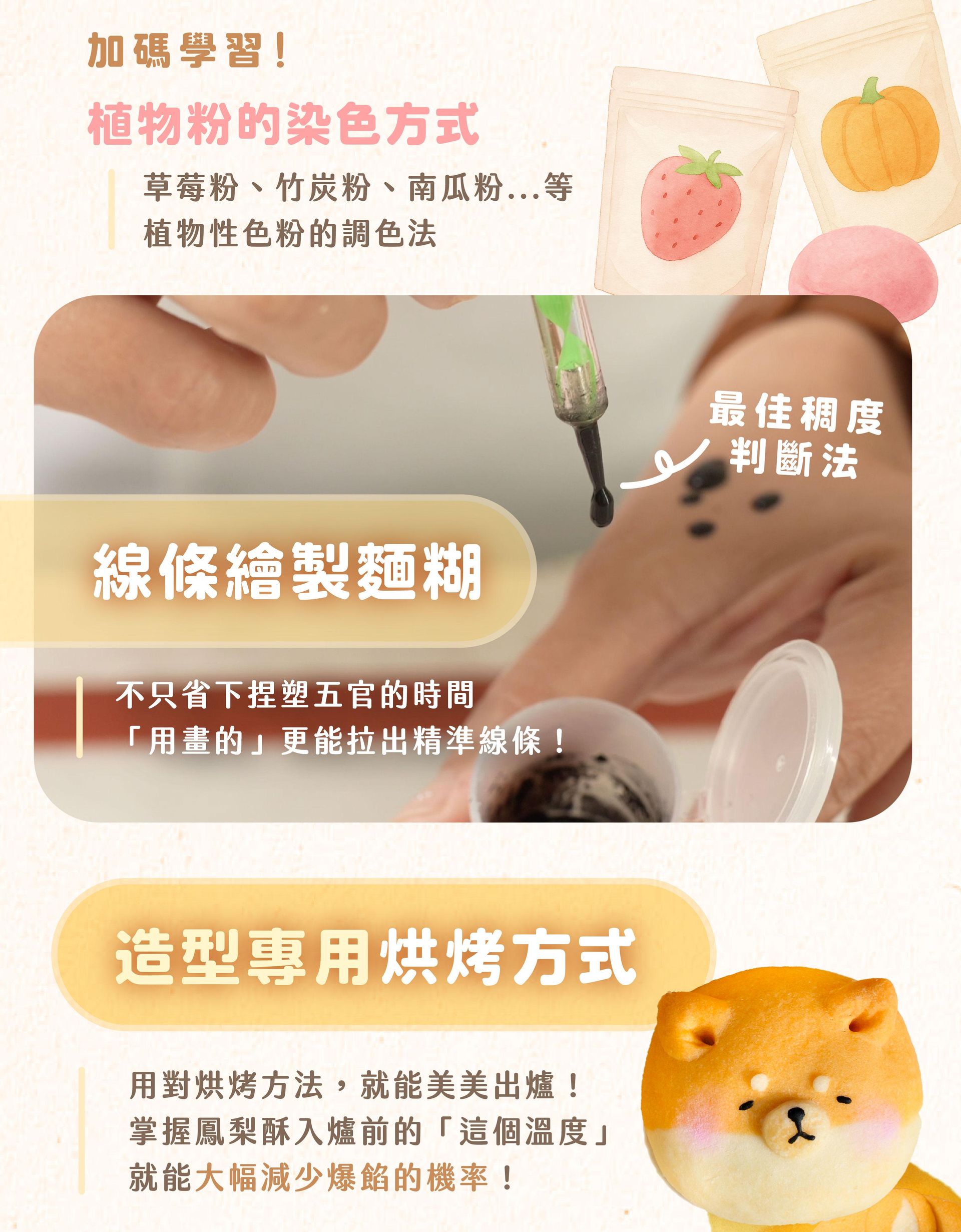 植物粉染色技巧