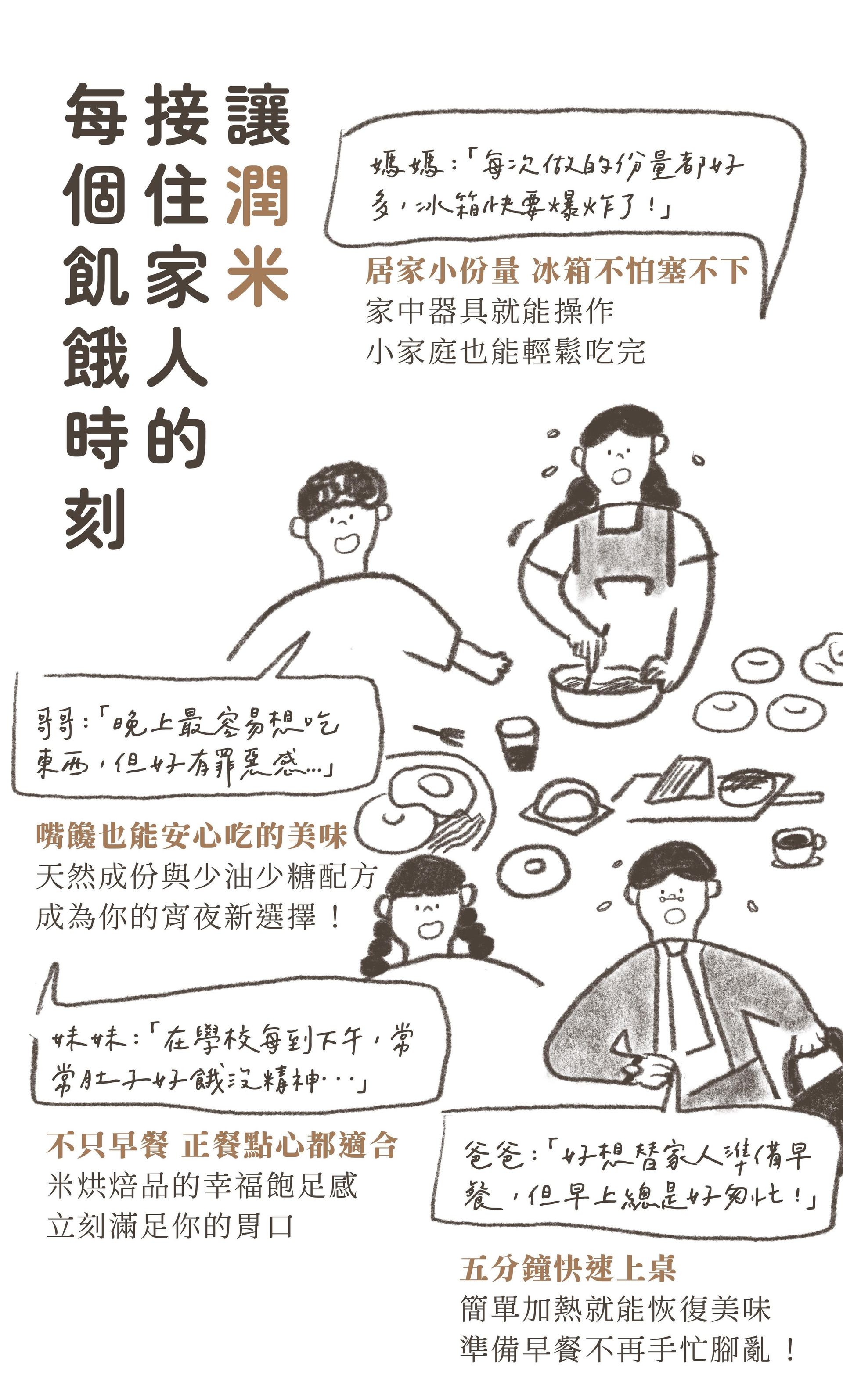 家人最愛的餐桌美味