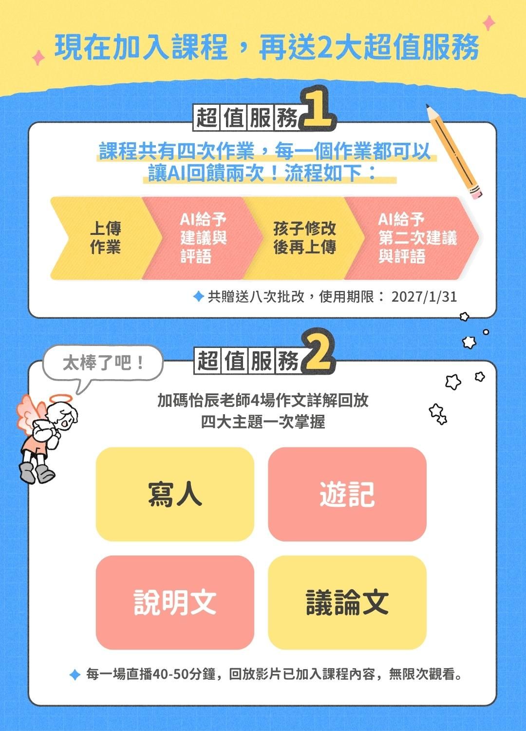 國文雙課組合 (1).jpg