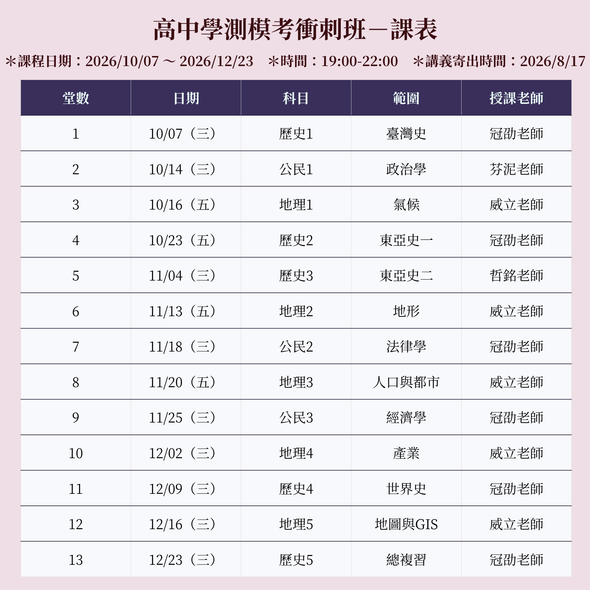115學年說明單 (23).png