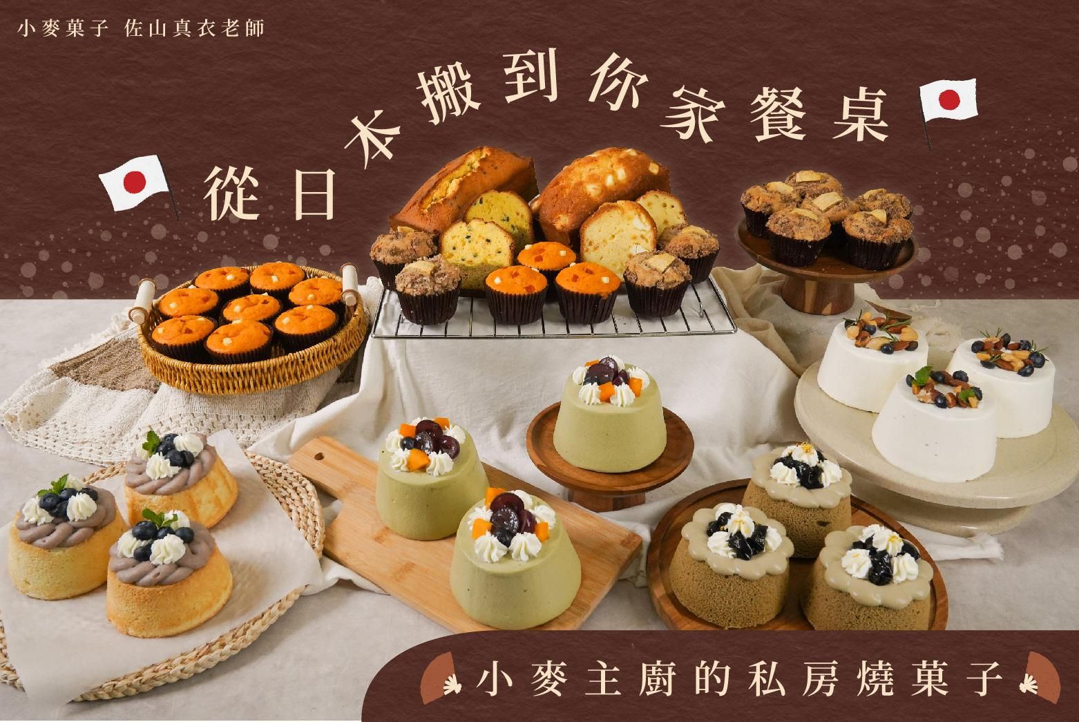 課程蛋糕全品項