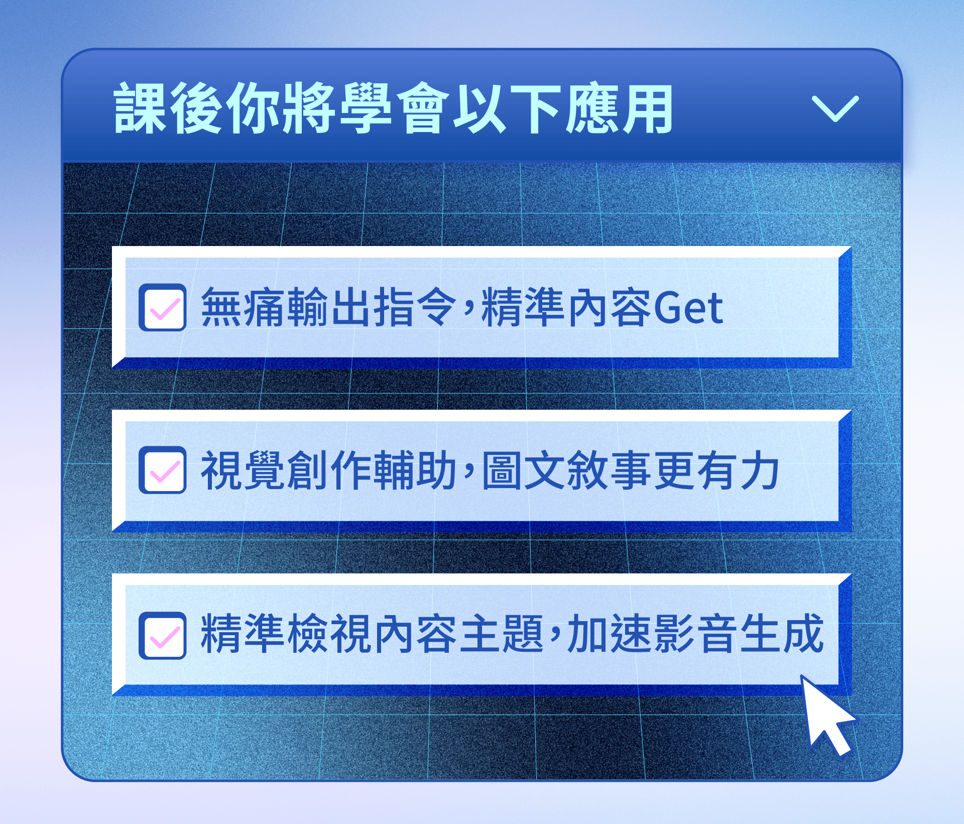 靈感日日村-AI創作加速術-生成式ai應用