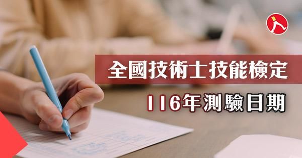 117全國技能檢定116.jpg