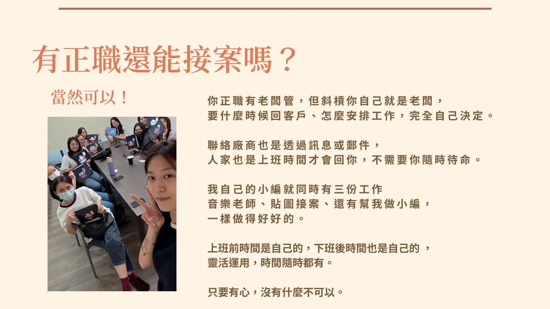 LINE手繪貼圖創業班 的複本.jpeg
