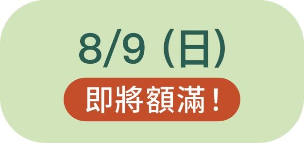 2607_泥日公開課_銷售頁面_8-1 (1).jpg