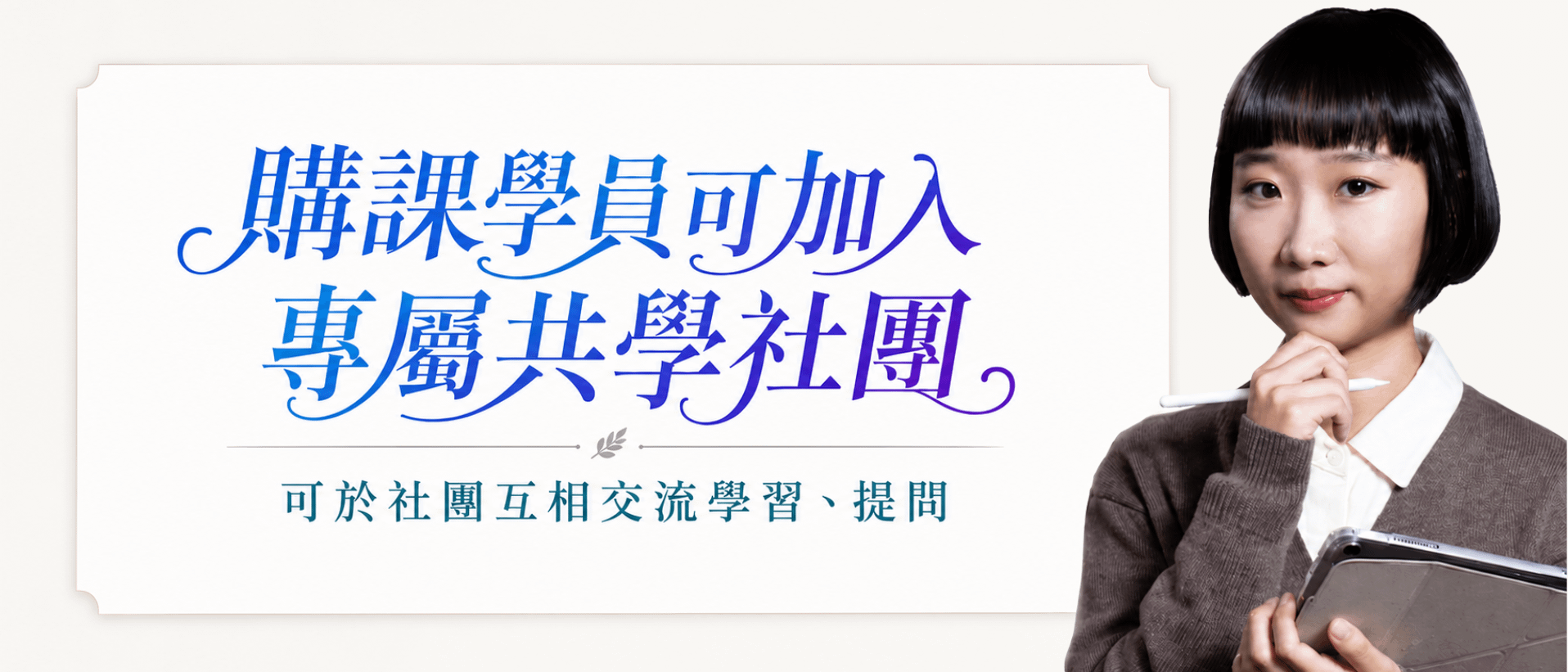 正式銷售頁 (4).png