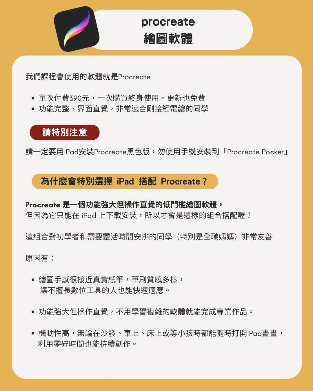 方：課上課設備 (1080 x 1350 像素) 的複本.jpeg