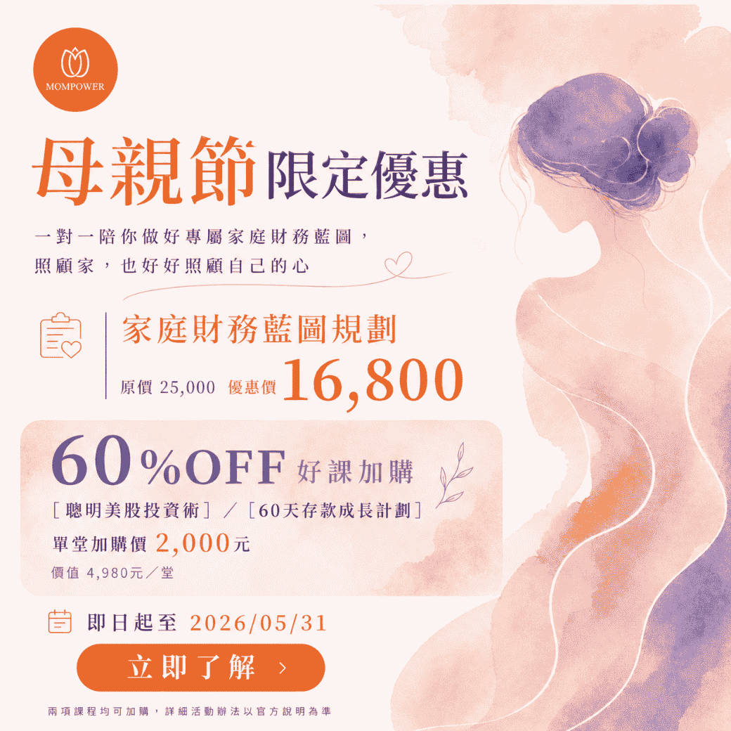 1-1母親節優惠.png