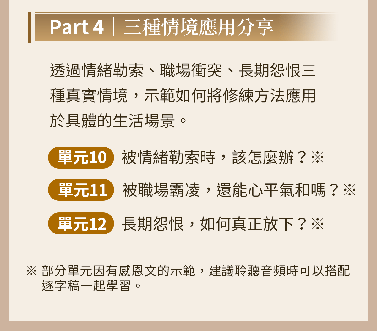 課程介紹2_1_04.png