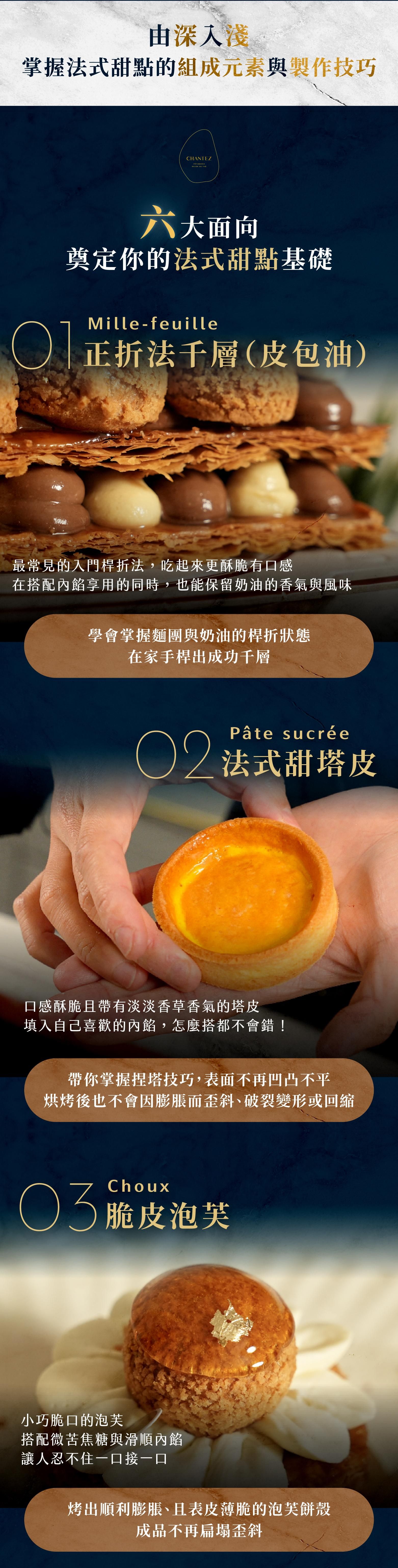 正折法千層塔皮泡芙