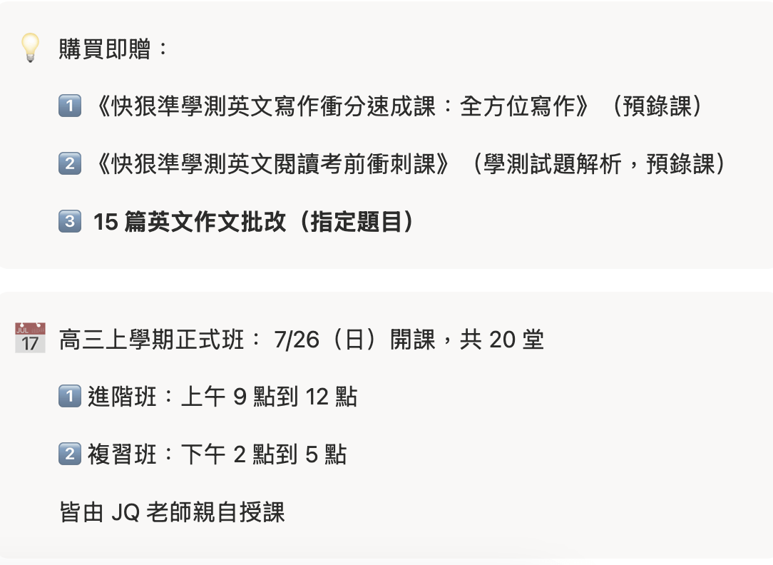 高三贈品.png