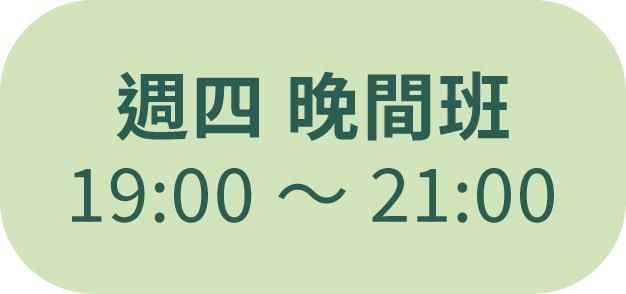 2605_泥日s8_銷售頁面_03-一般_四晚間.jpg