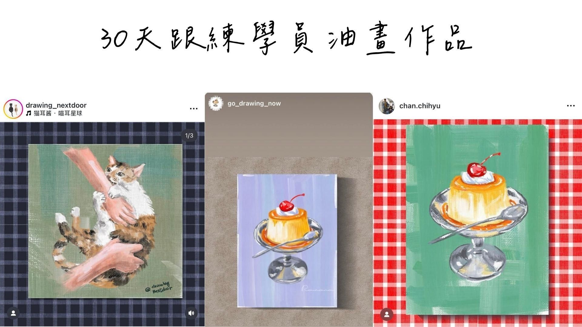 iPad 也能畫油畫？ (2).jpg